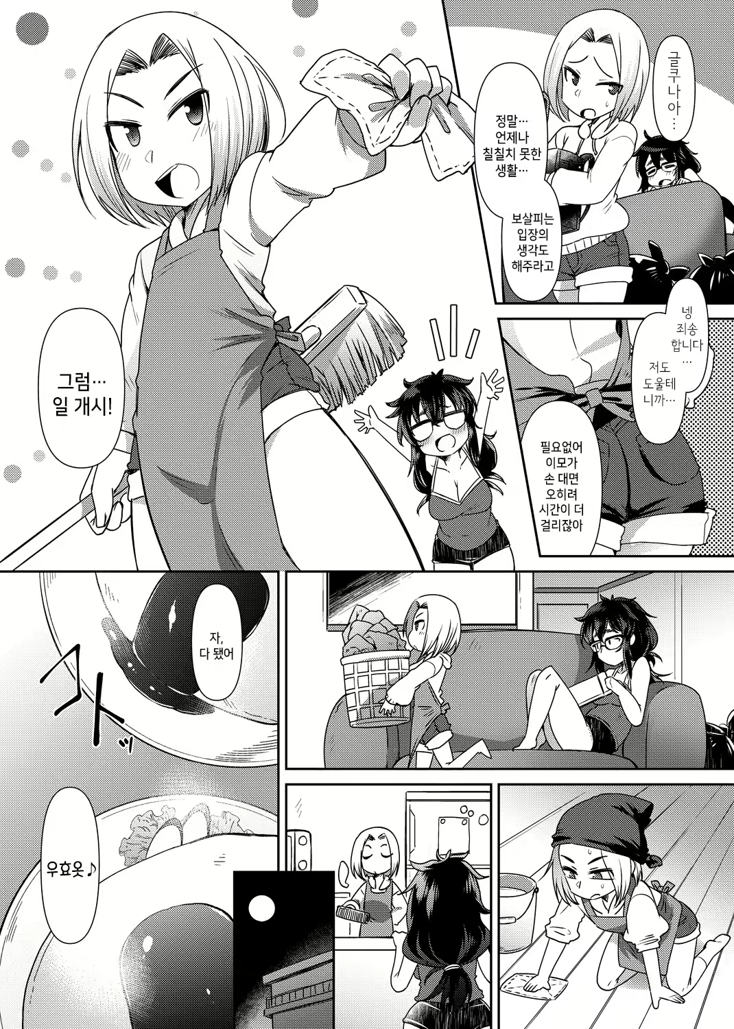 Content 1972192 - 5 페이지
