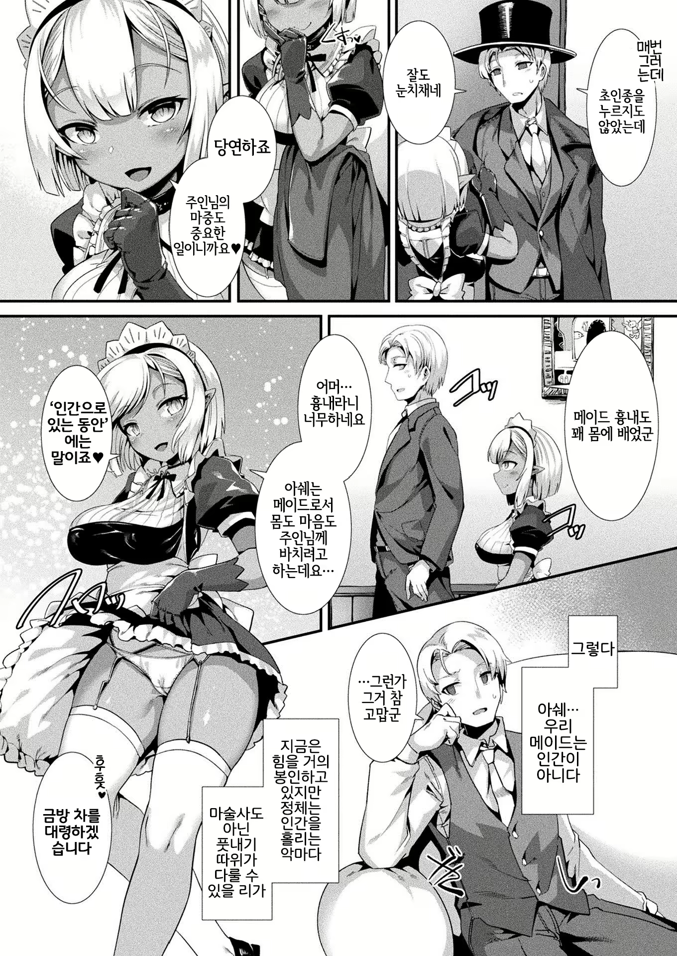 Content 1972259 - 2 페이지