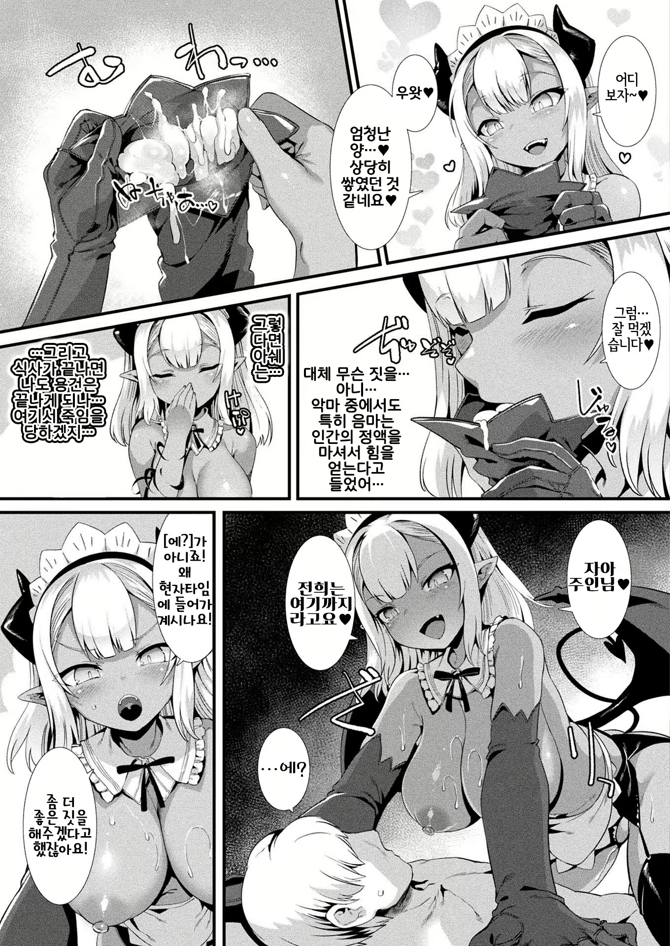 Content 1972259 - 9 페이지