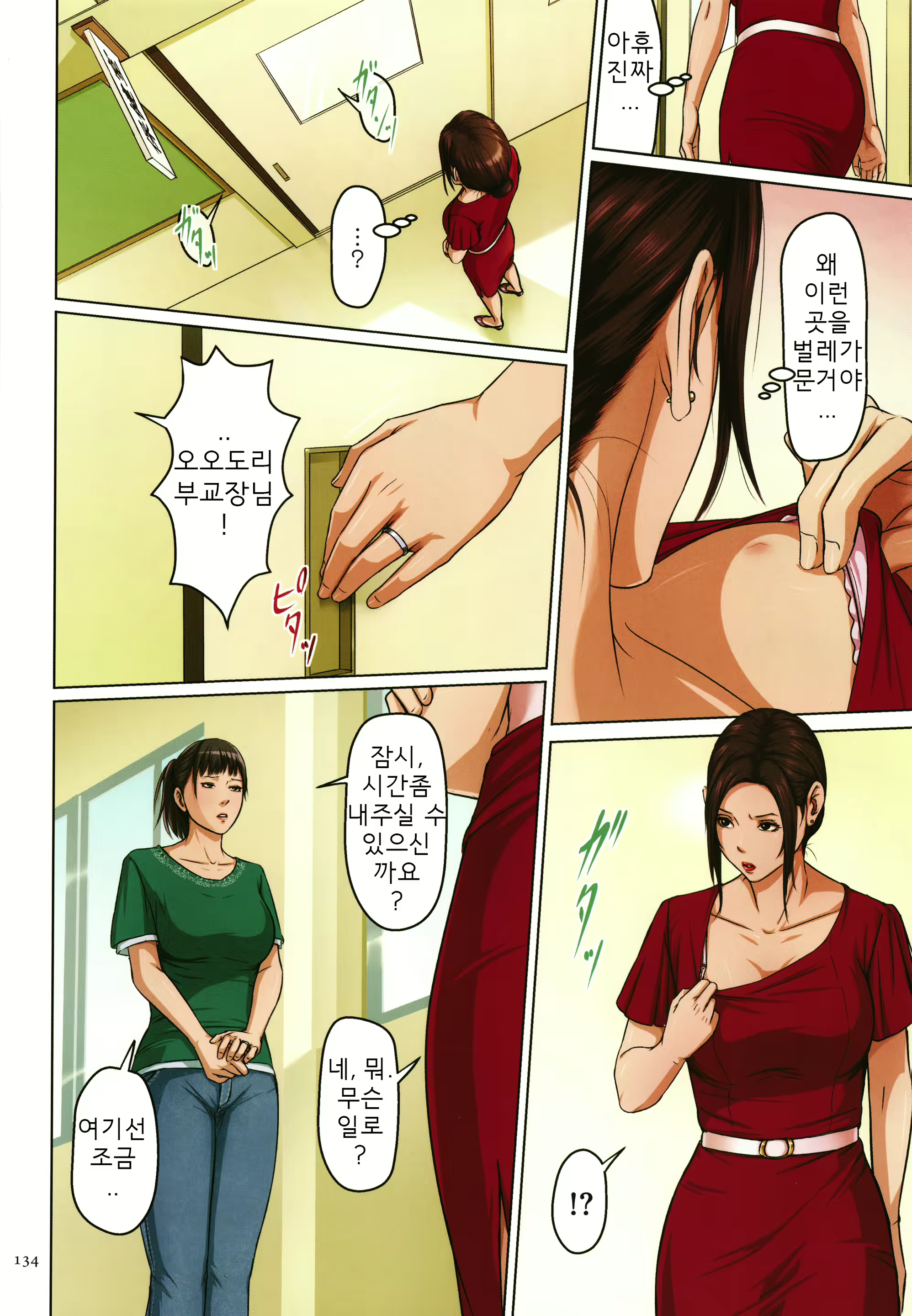 Content 1972368 - 137 페이지