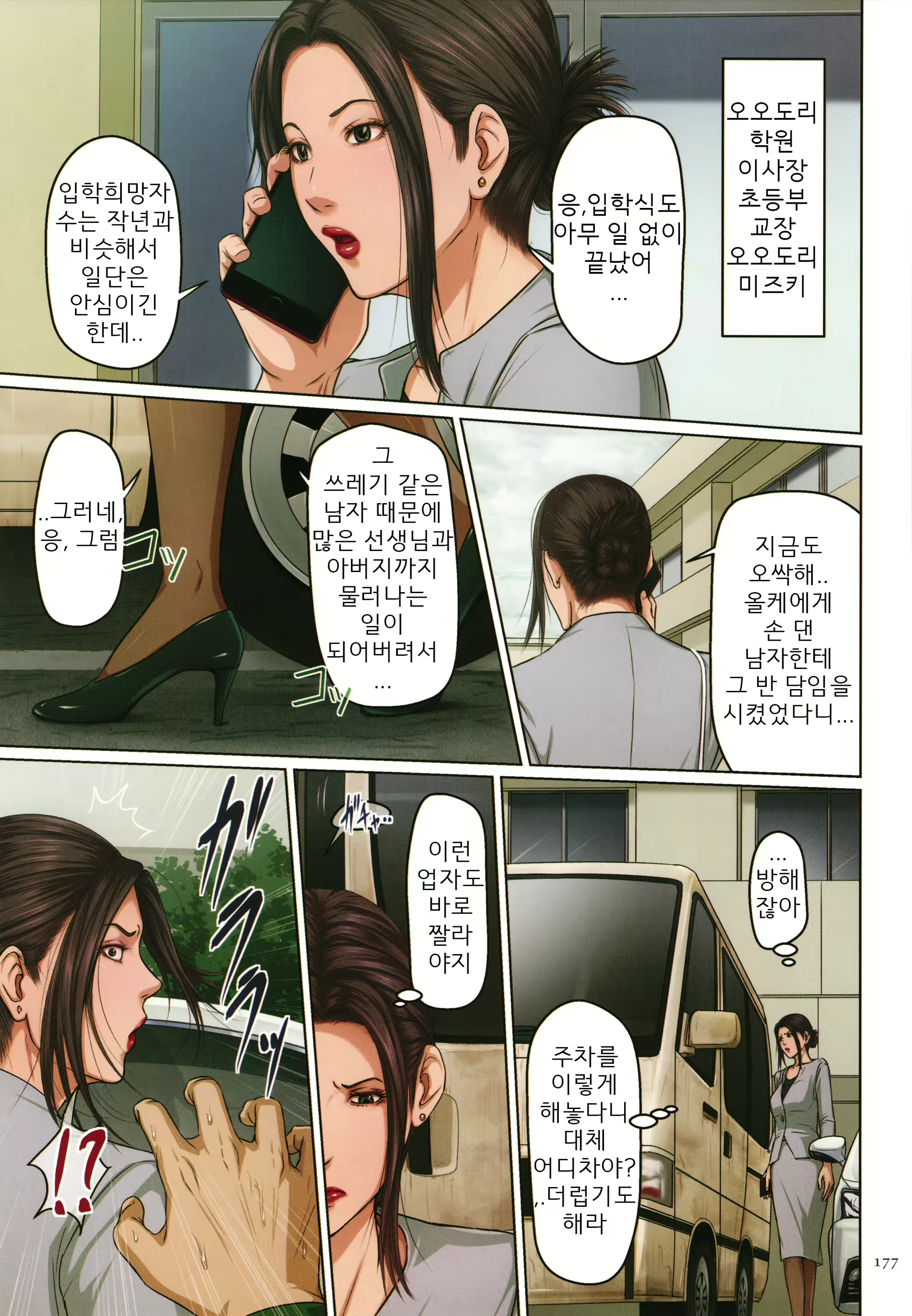 Content 1972368 - 180 페이지