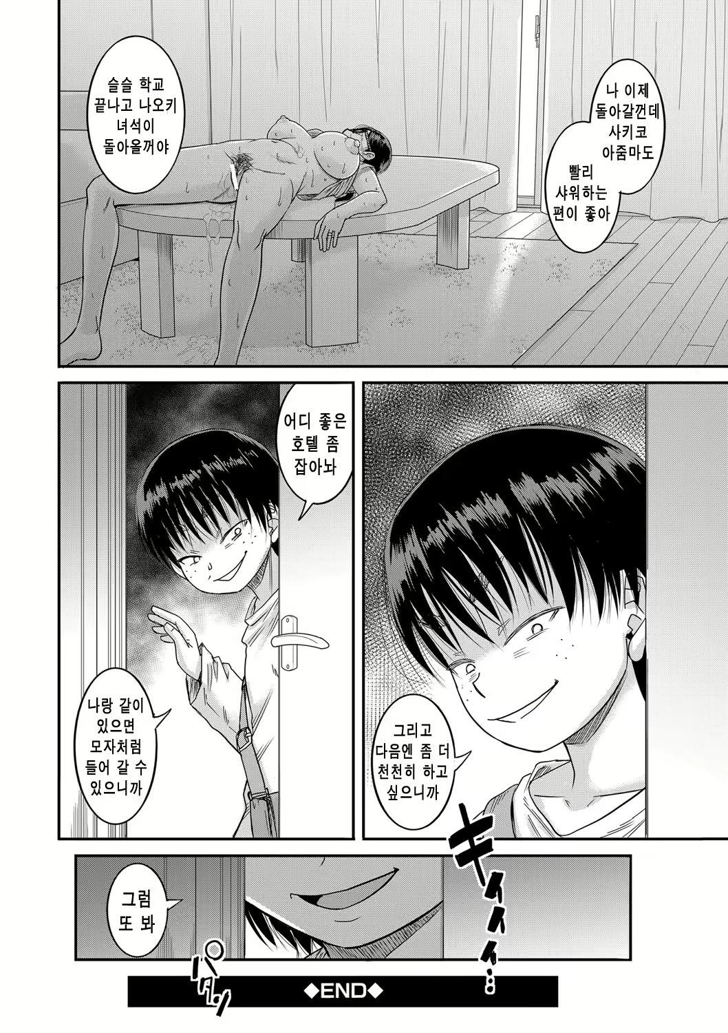 Content 1972838 - 121 페이지