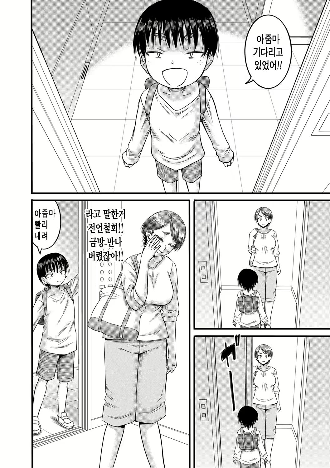 Content 1972838 - 37 페이지