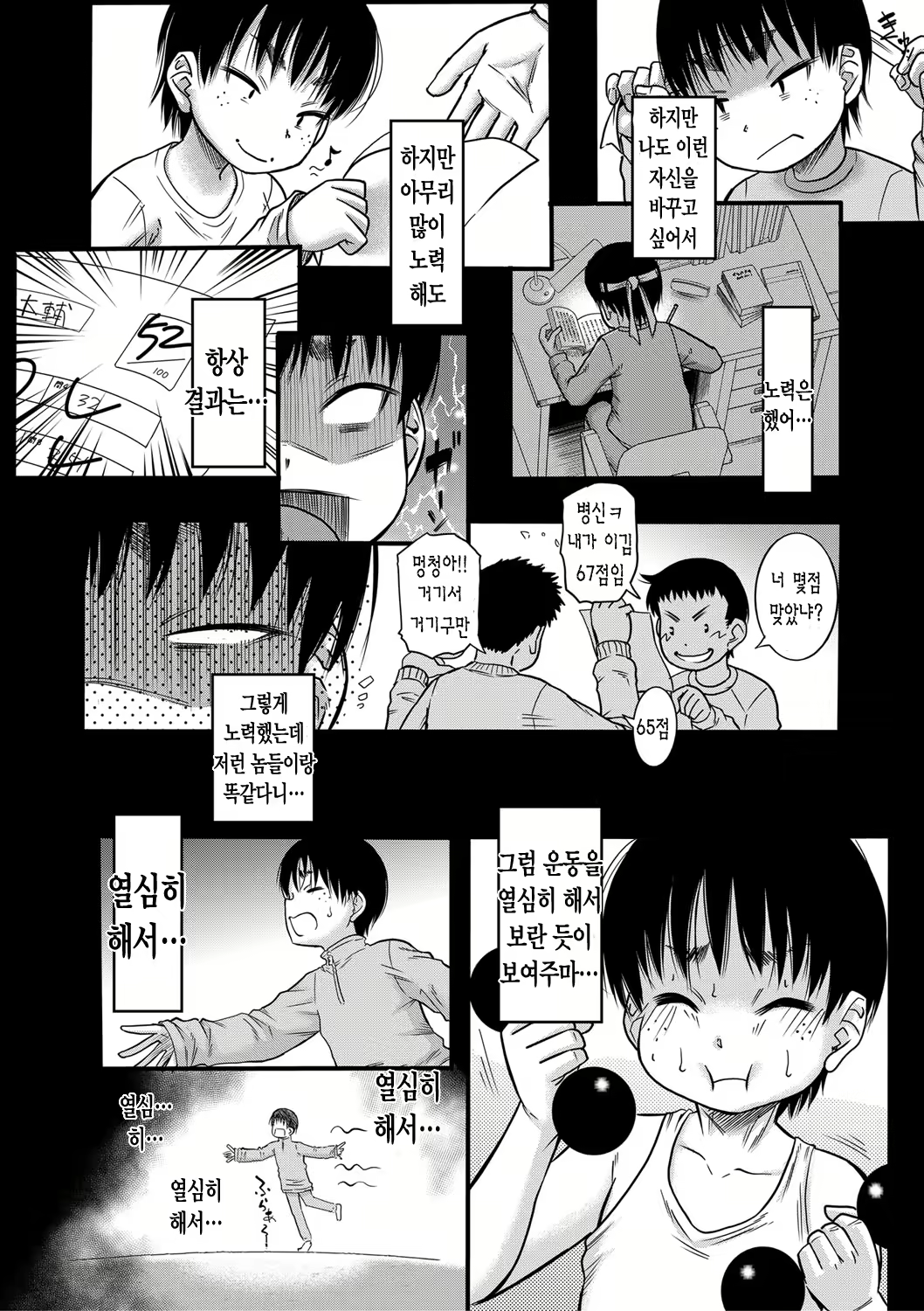 Content 1972838 - 6 페이지