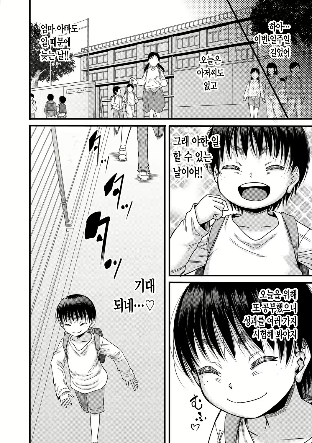 Content 1972838 - 61 페이지