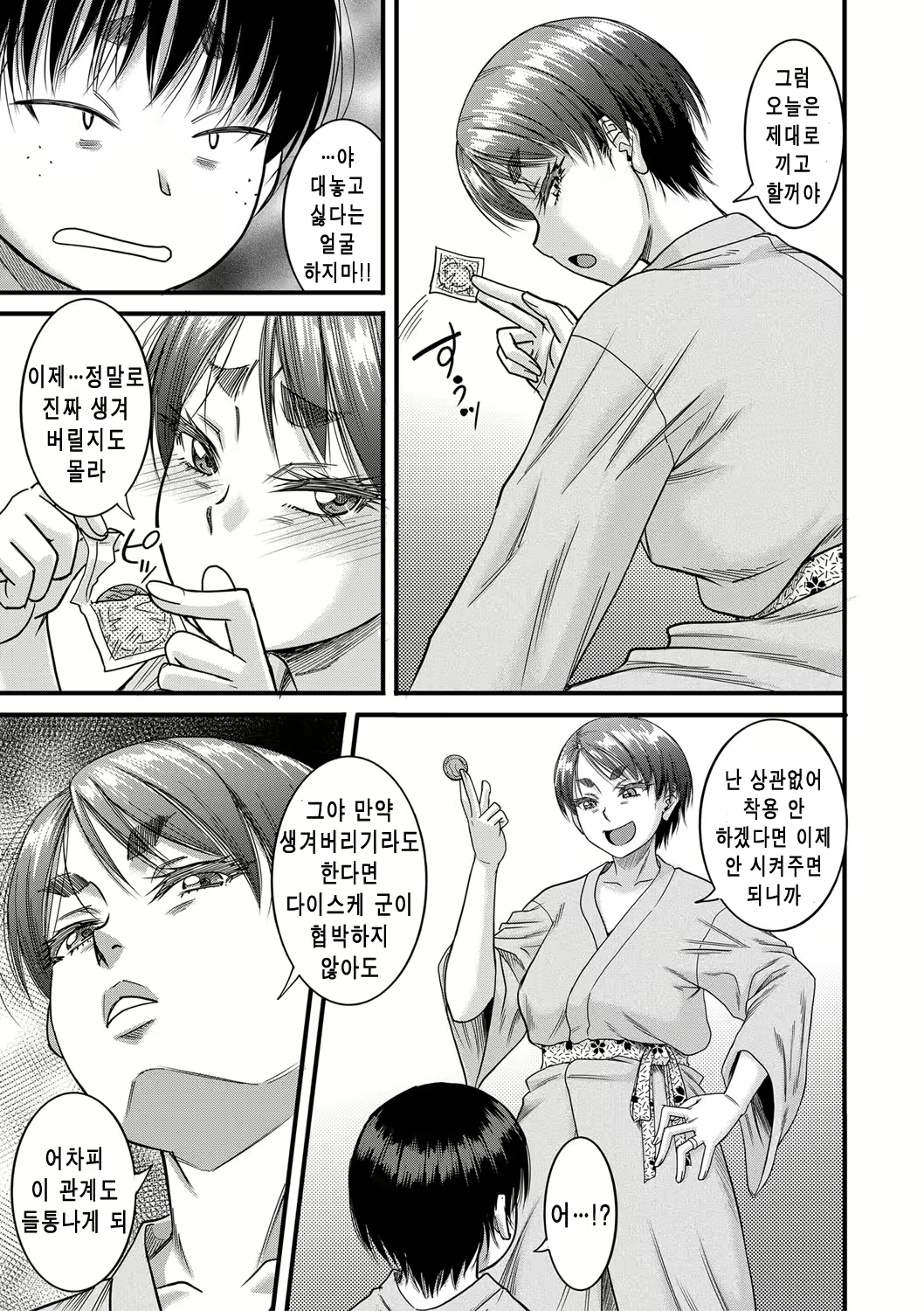 Content 1972838 - 74 페이지