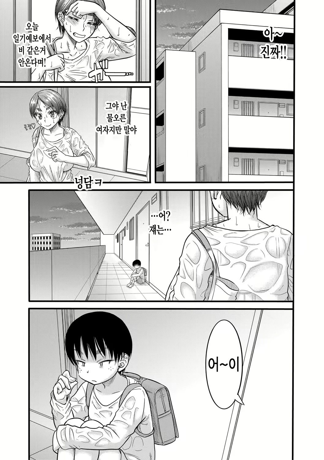 Content 1972838 - 8 페이지