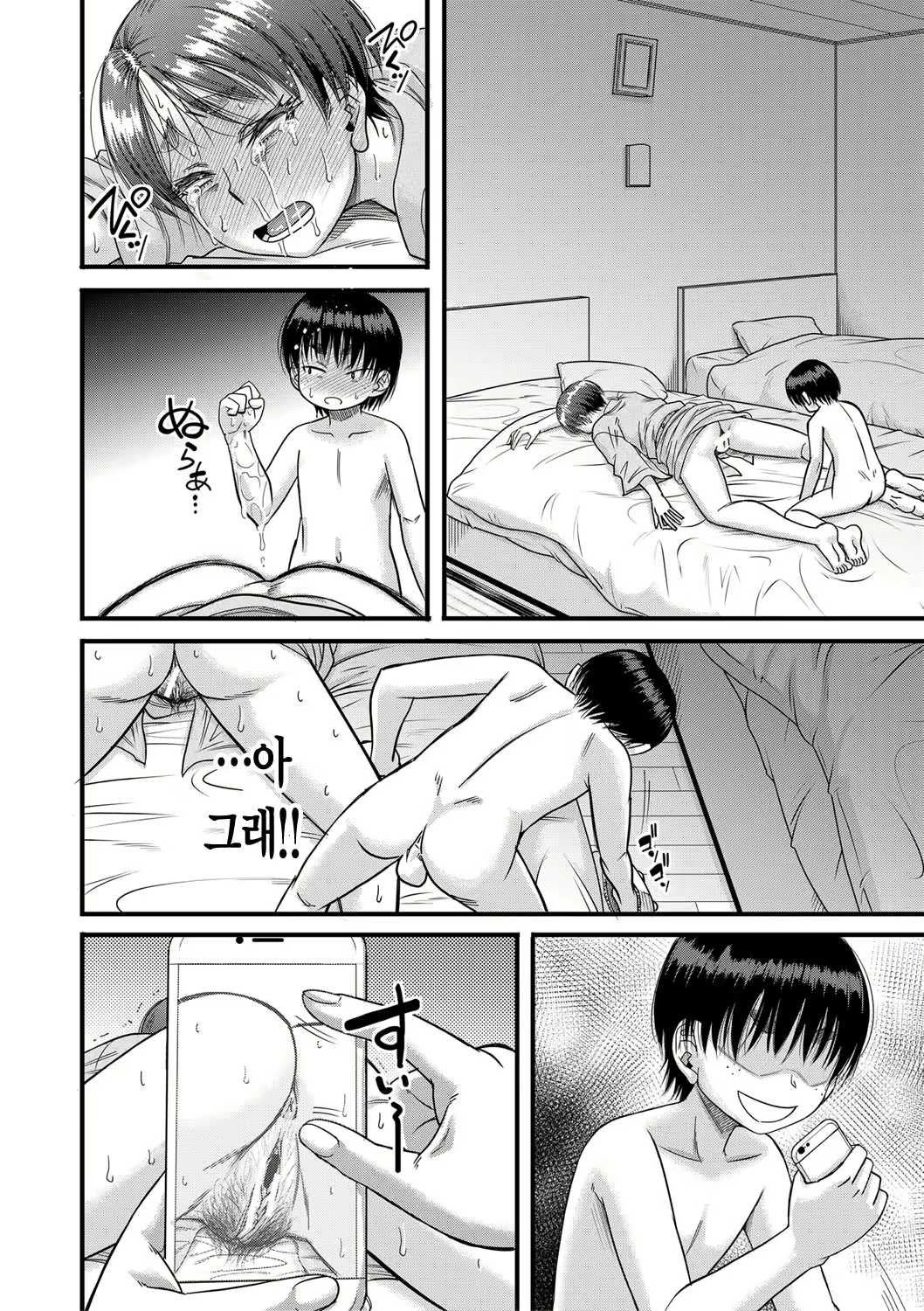 Content 1972838 - 87 페이지
