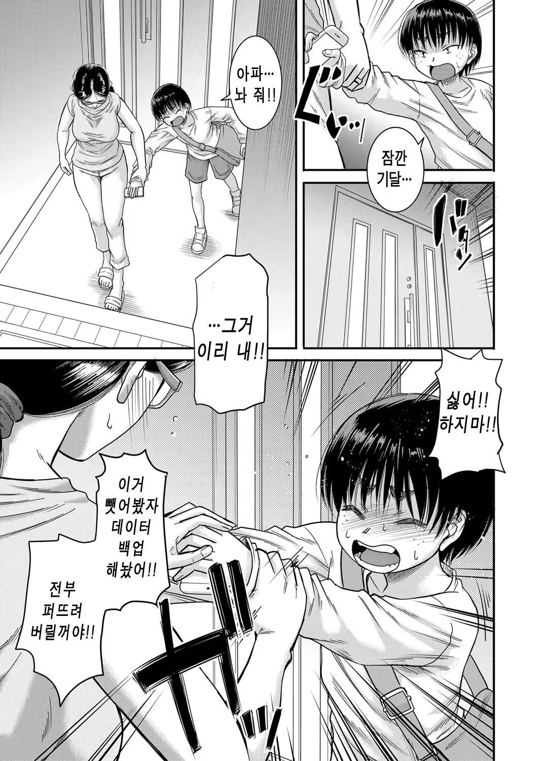 Content 1972838 - 96 페이지