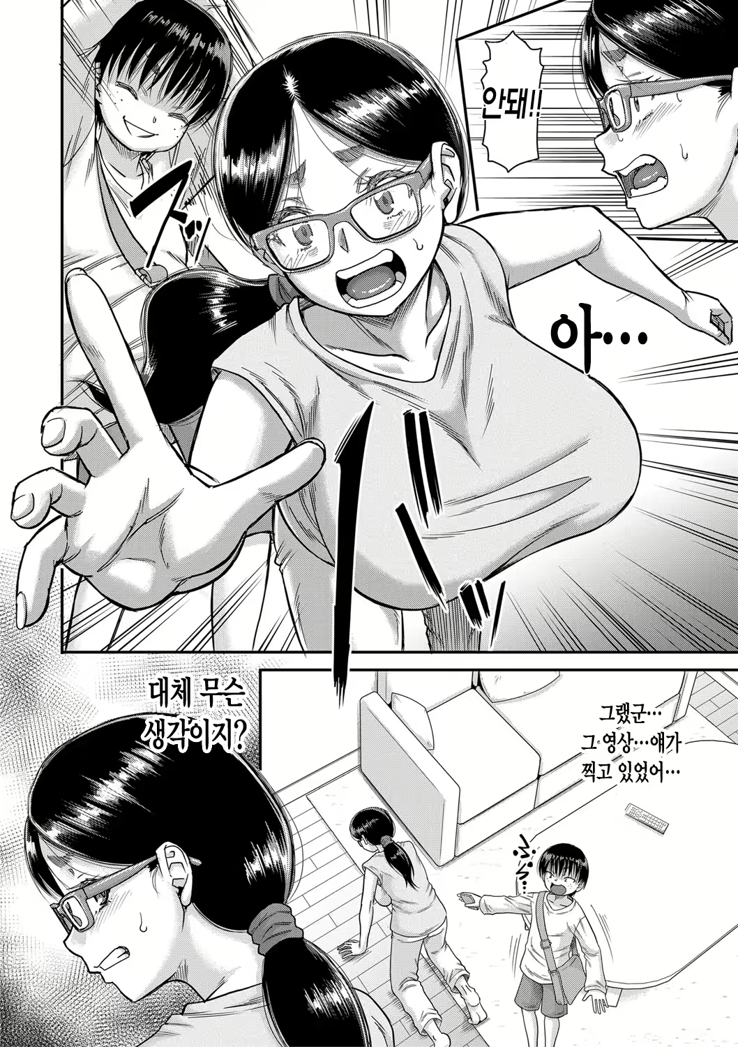 Content 1972838 - 99 페이지