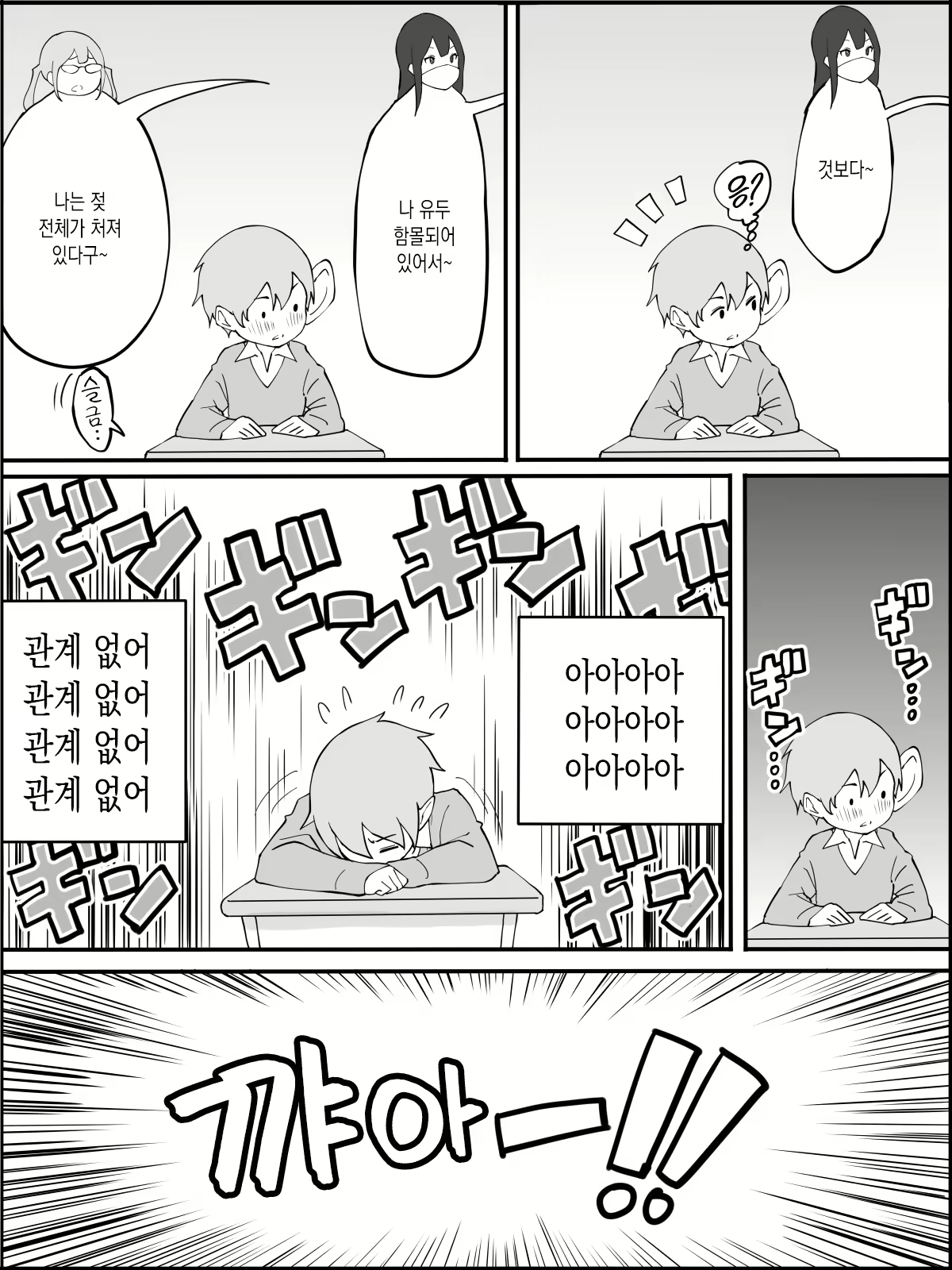 Content 1972864 - 12 페이지