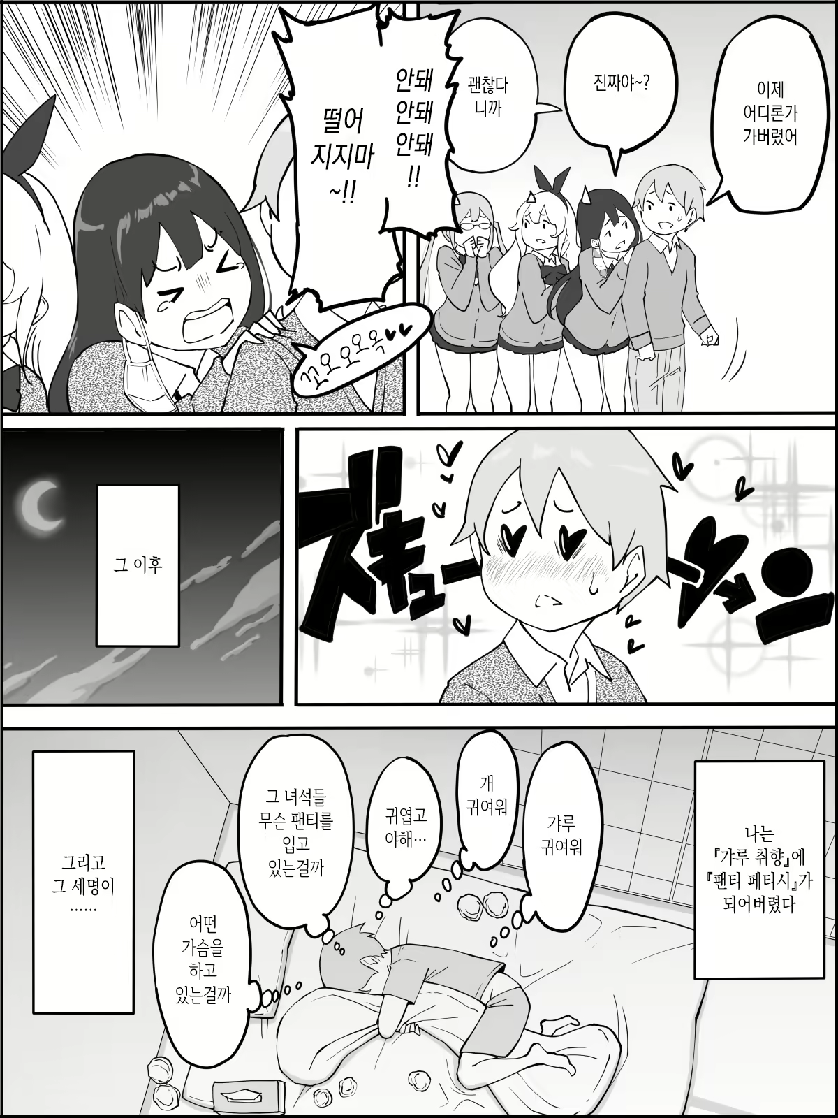 Content 1972864 - 14 페이지