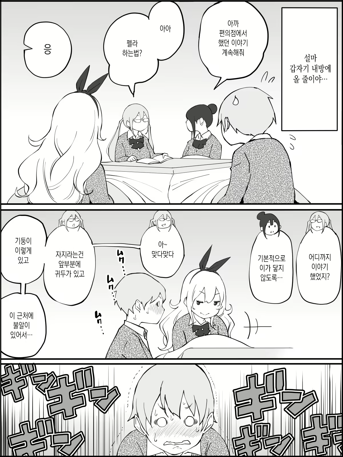 Content 1972864 - 15 페이지