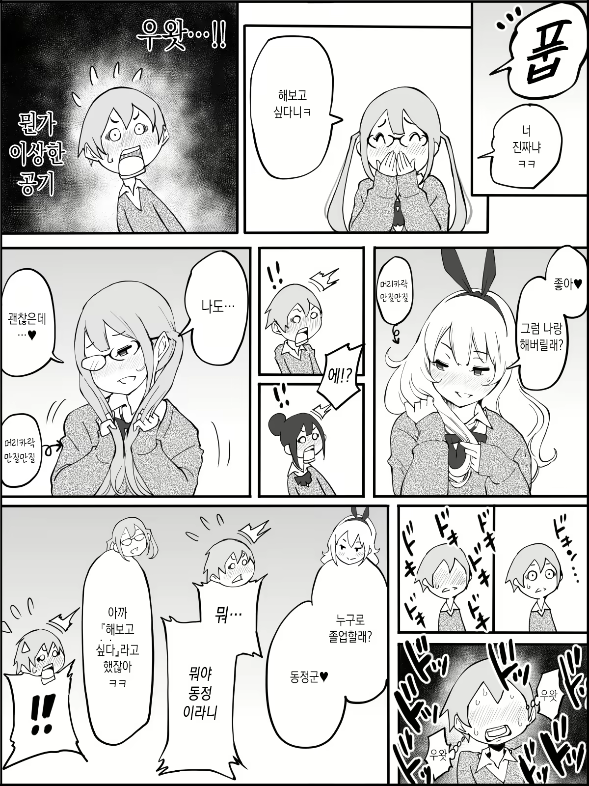 Content 1972864 - 25 페이지