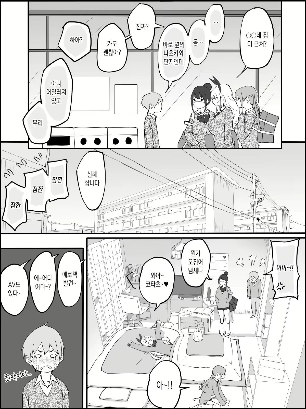 Content 1972864 - 3 페이지