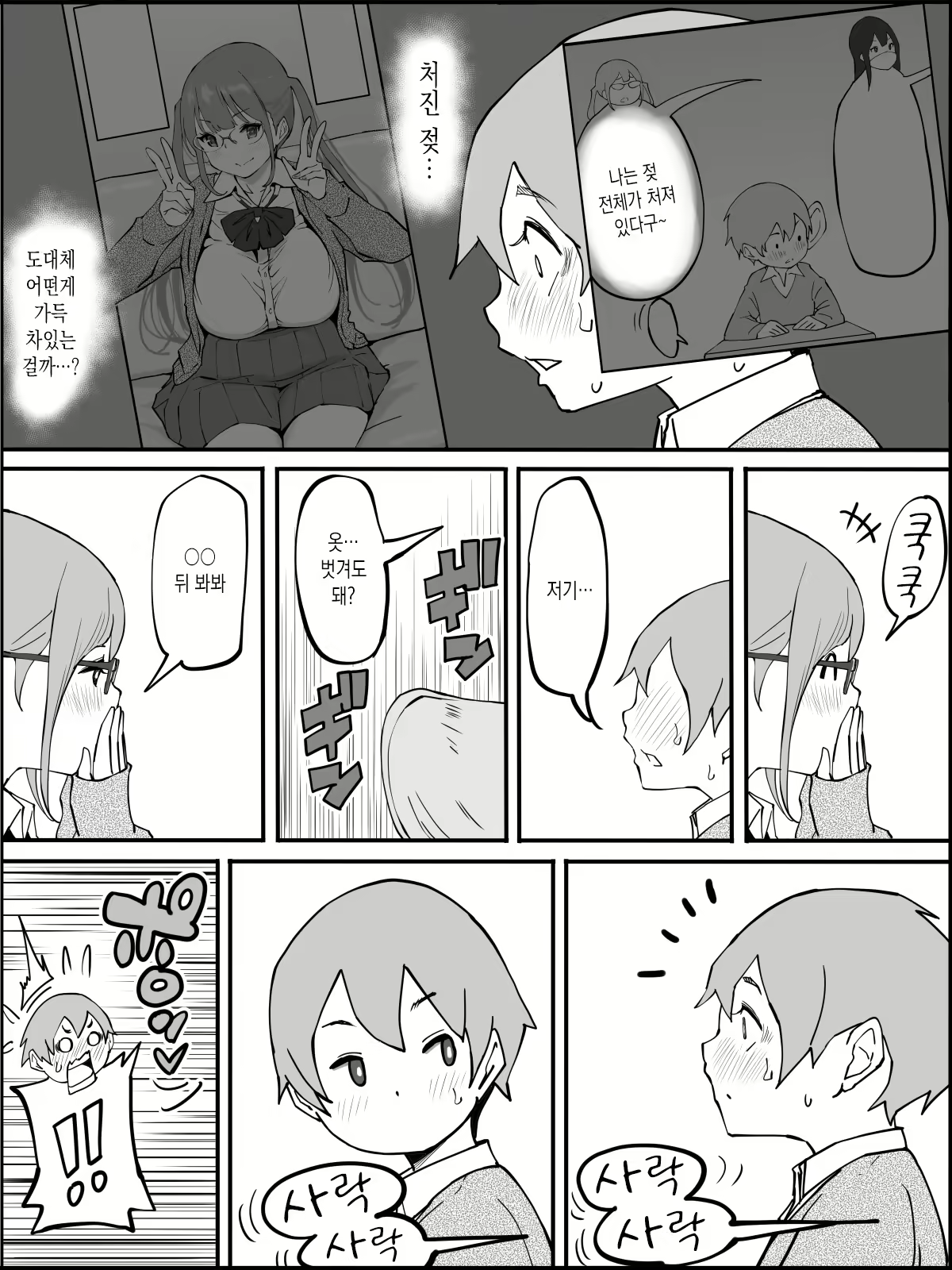 Content 1972864 - 35 페이지