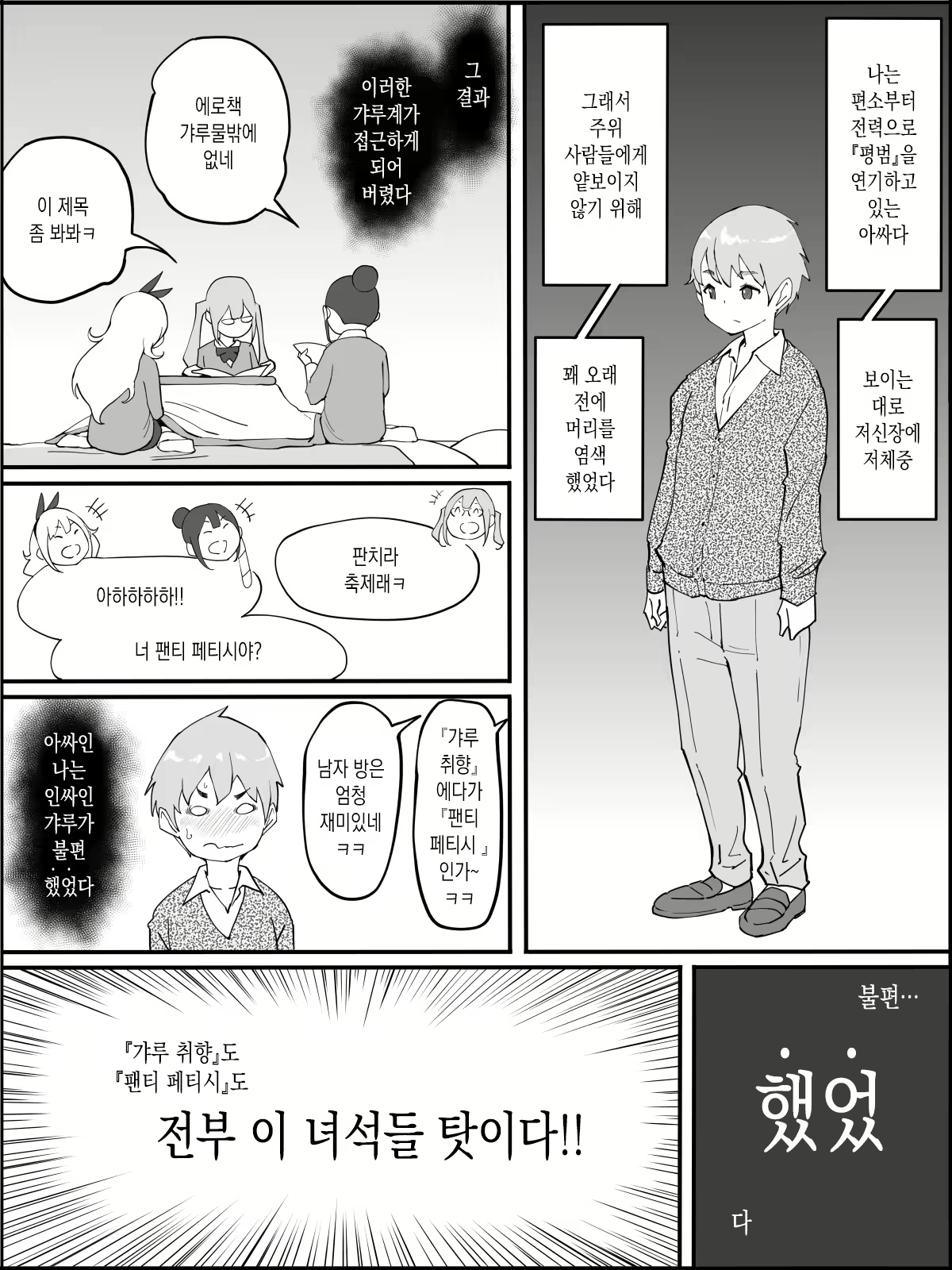 Content 1972864 - 4 페이지