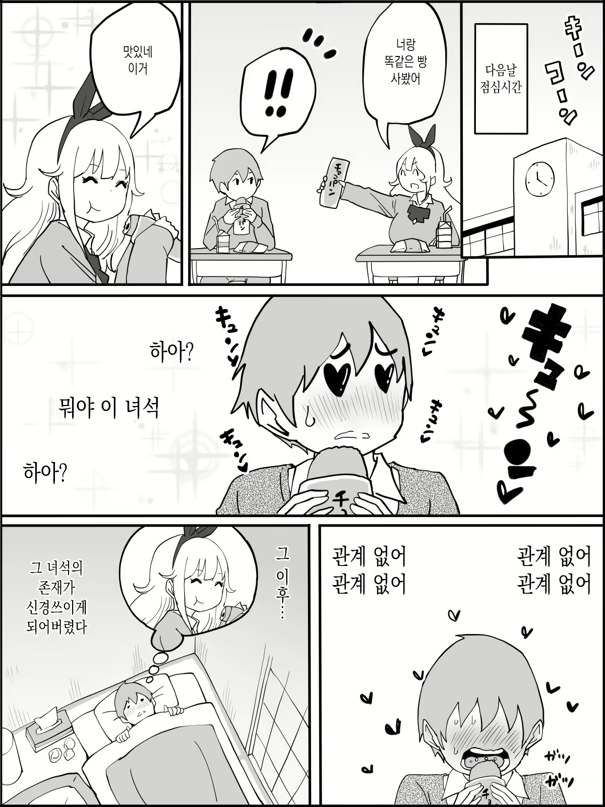 Content 1972864 - 7 페이지