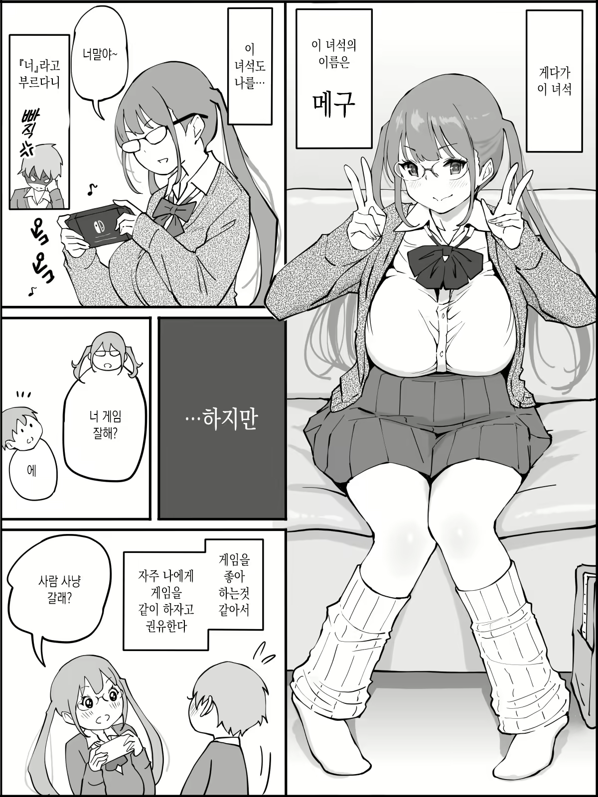 Content 1972864 - 8 페이지