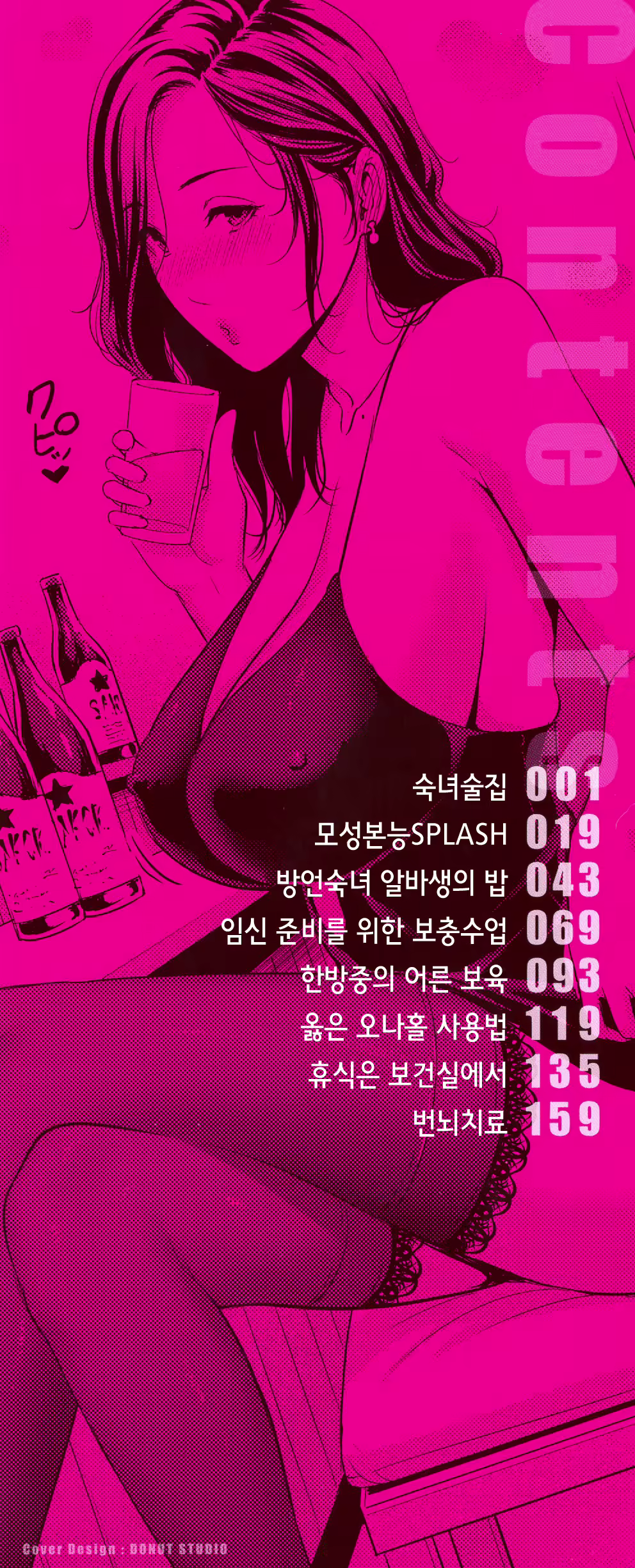 Content 1973190 - 4 페이지