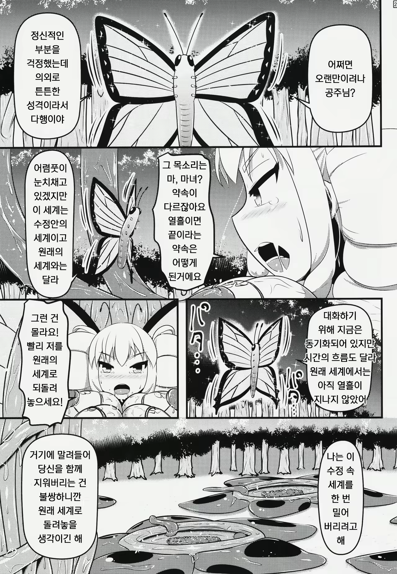 Content 1973364 - 24 페이지