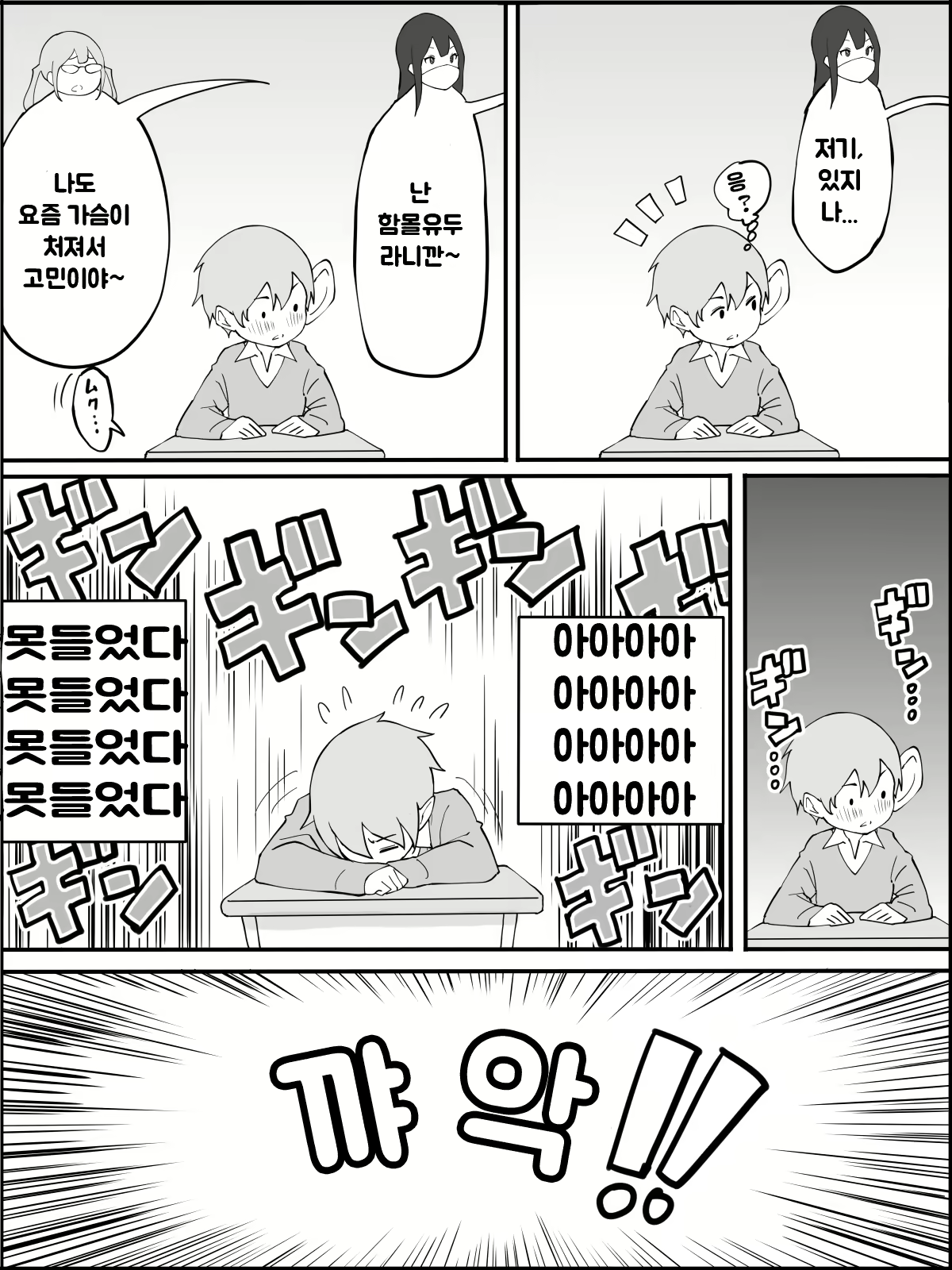 Content 1973662 - 12 페이지