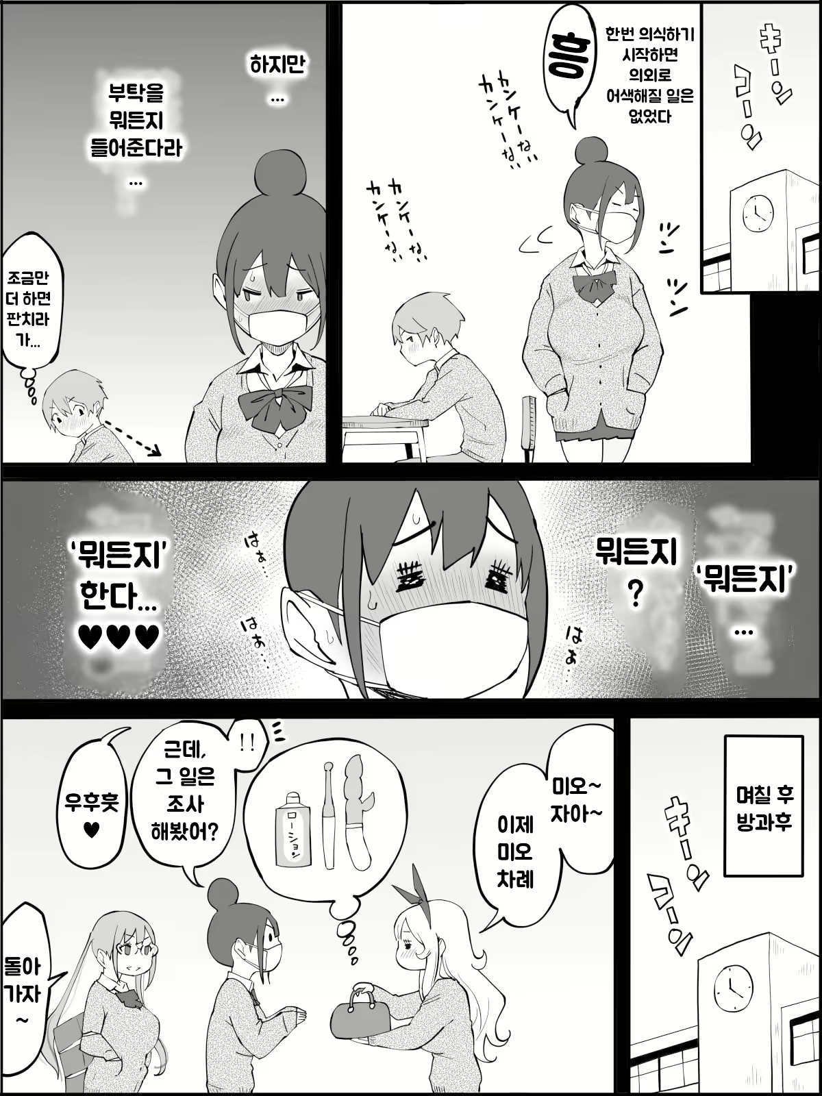 Content 1973662 - 170 페이지
