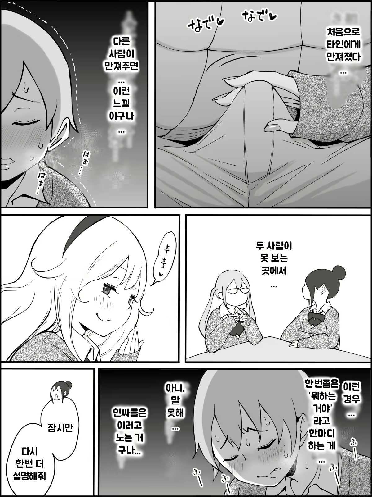 Content 1973662 - 19 페이지