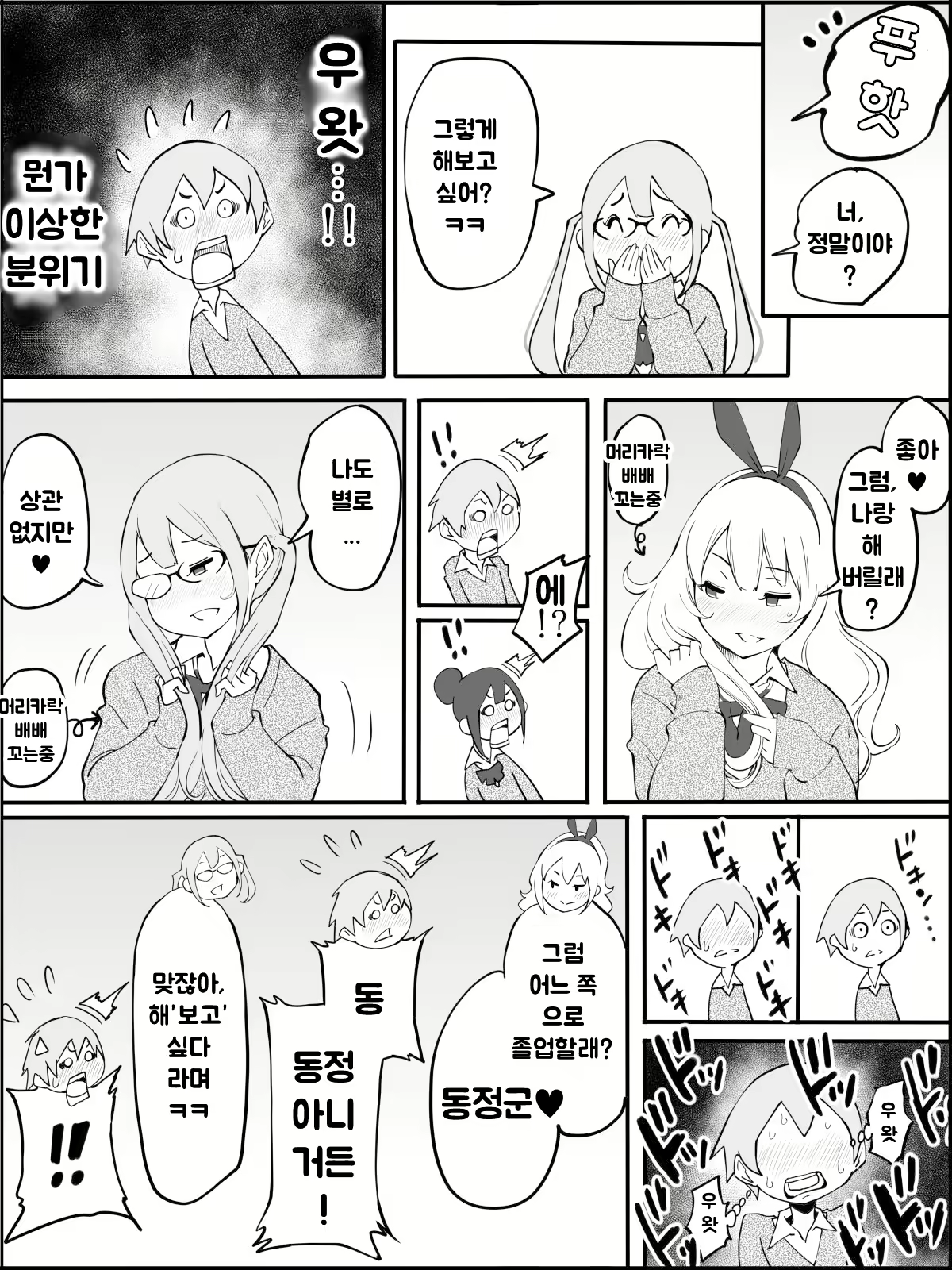 Content 1973662 - 25 페이지