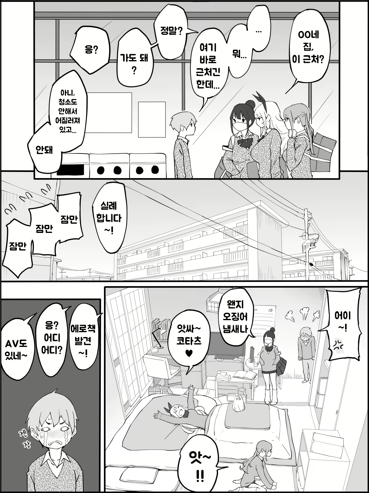 Content 1973662 - 3 페이지