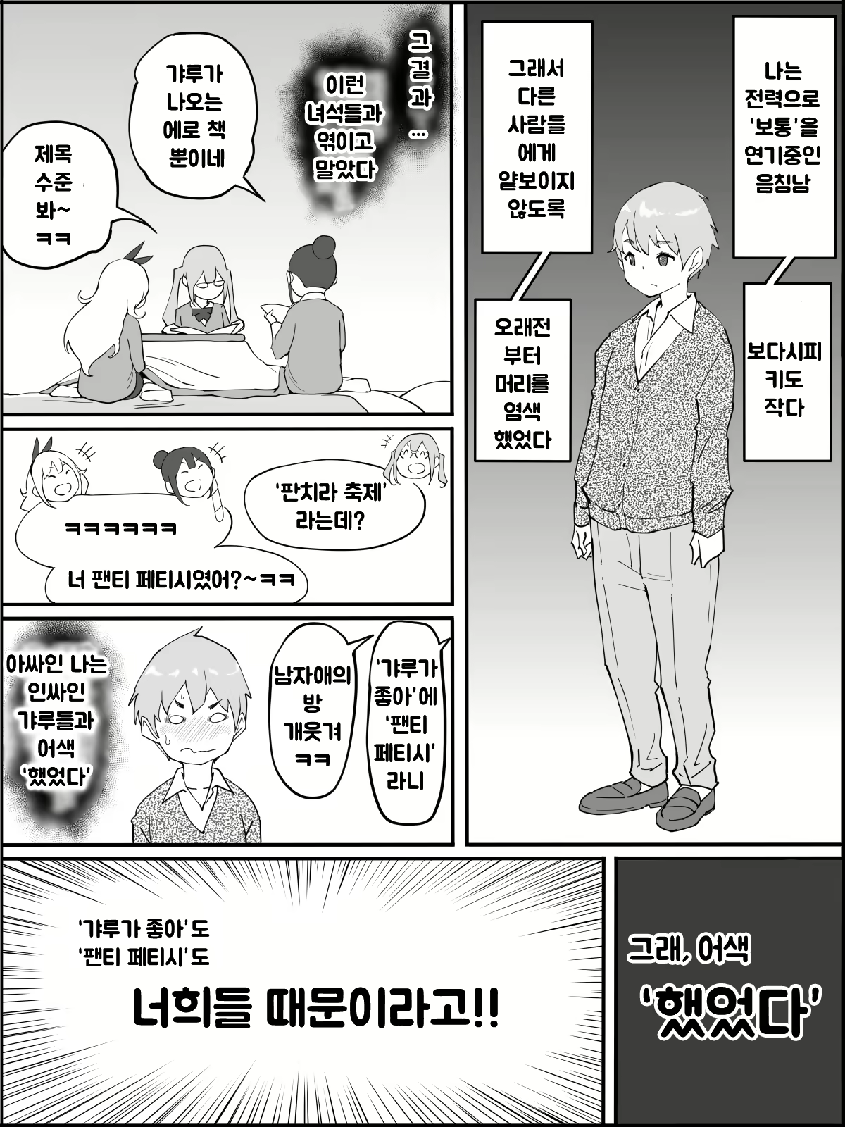 Content 1973662 - 4 페이지