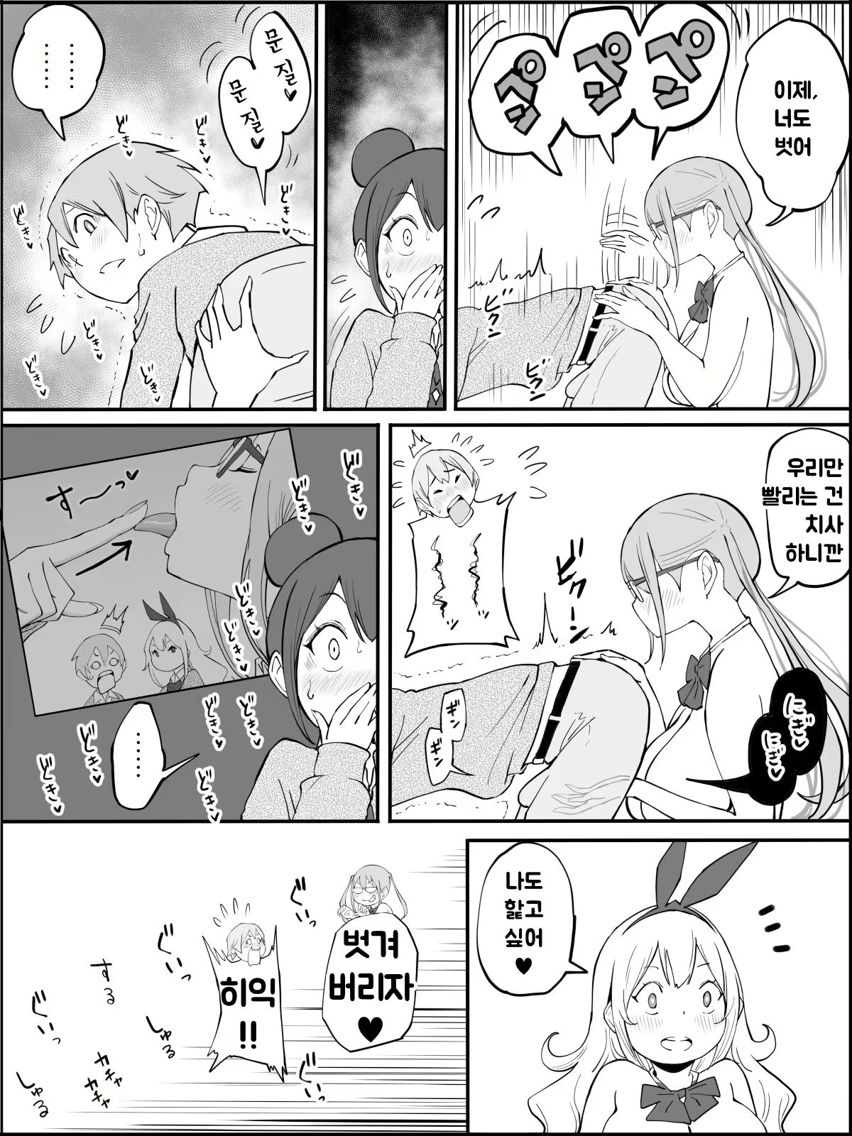 Content 1973662 - 60 페이지