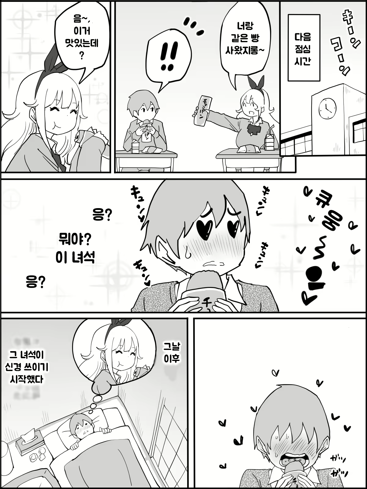 Content 1973662 - 7 페이지