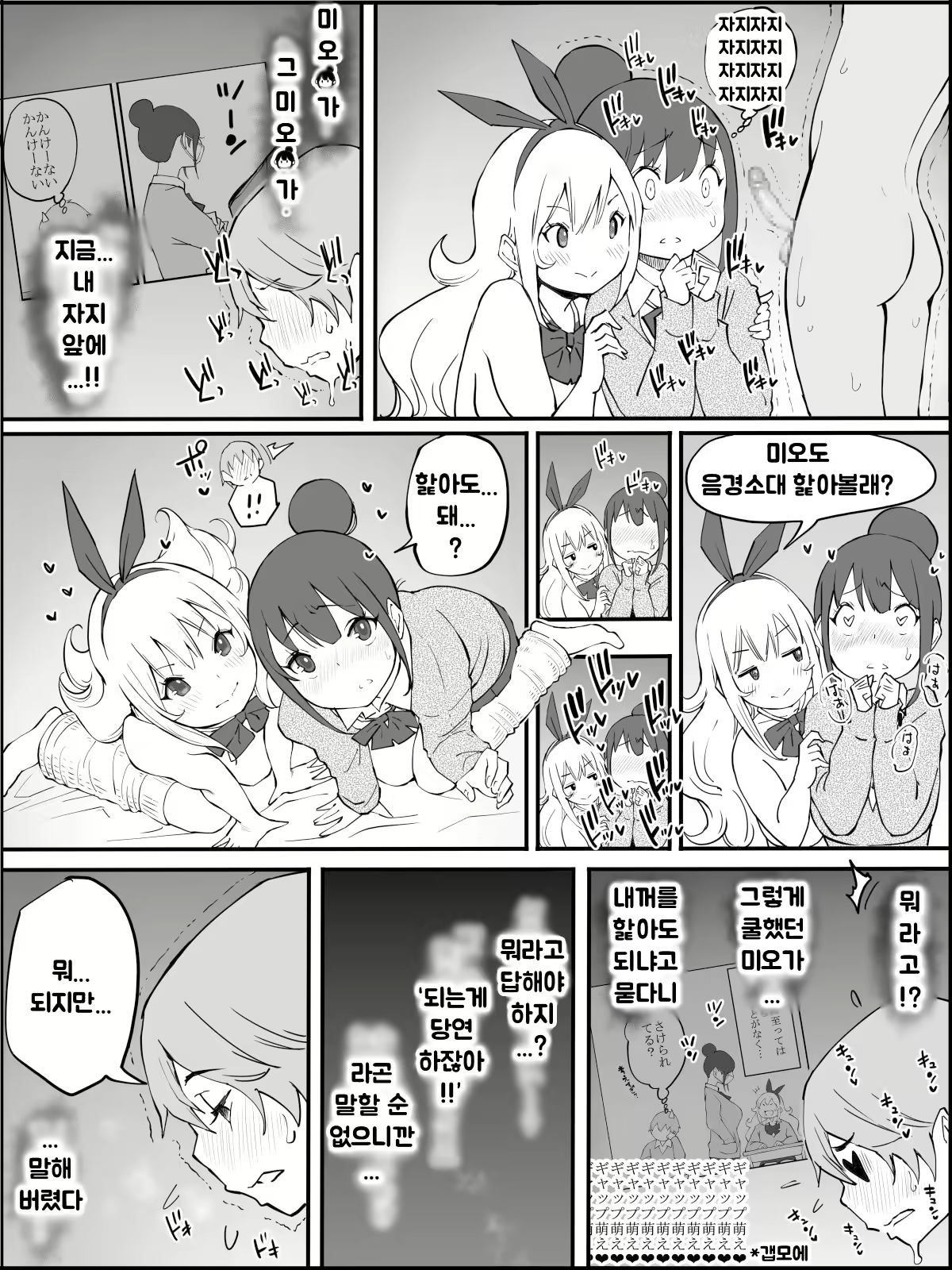 Content 1973662 - 80 페이지