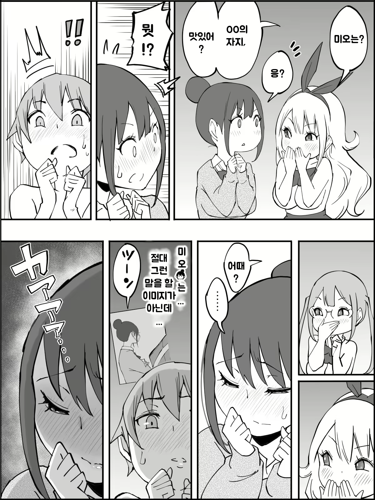 Content 1973662 - 83 페이지