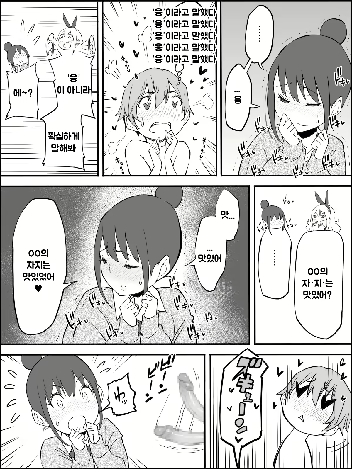 Content 1973662 - 84 페이지