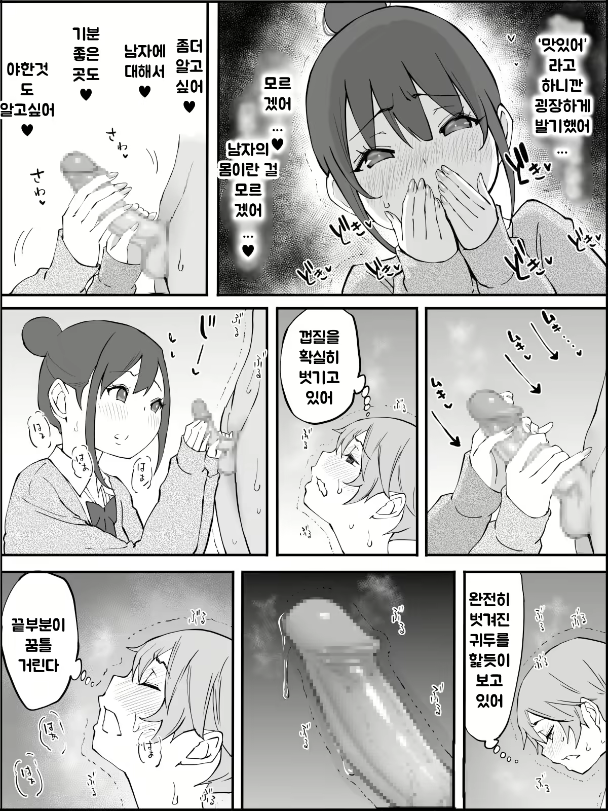 Content 1973662 - 85 페이지