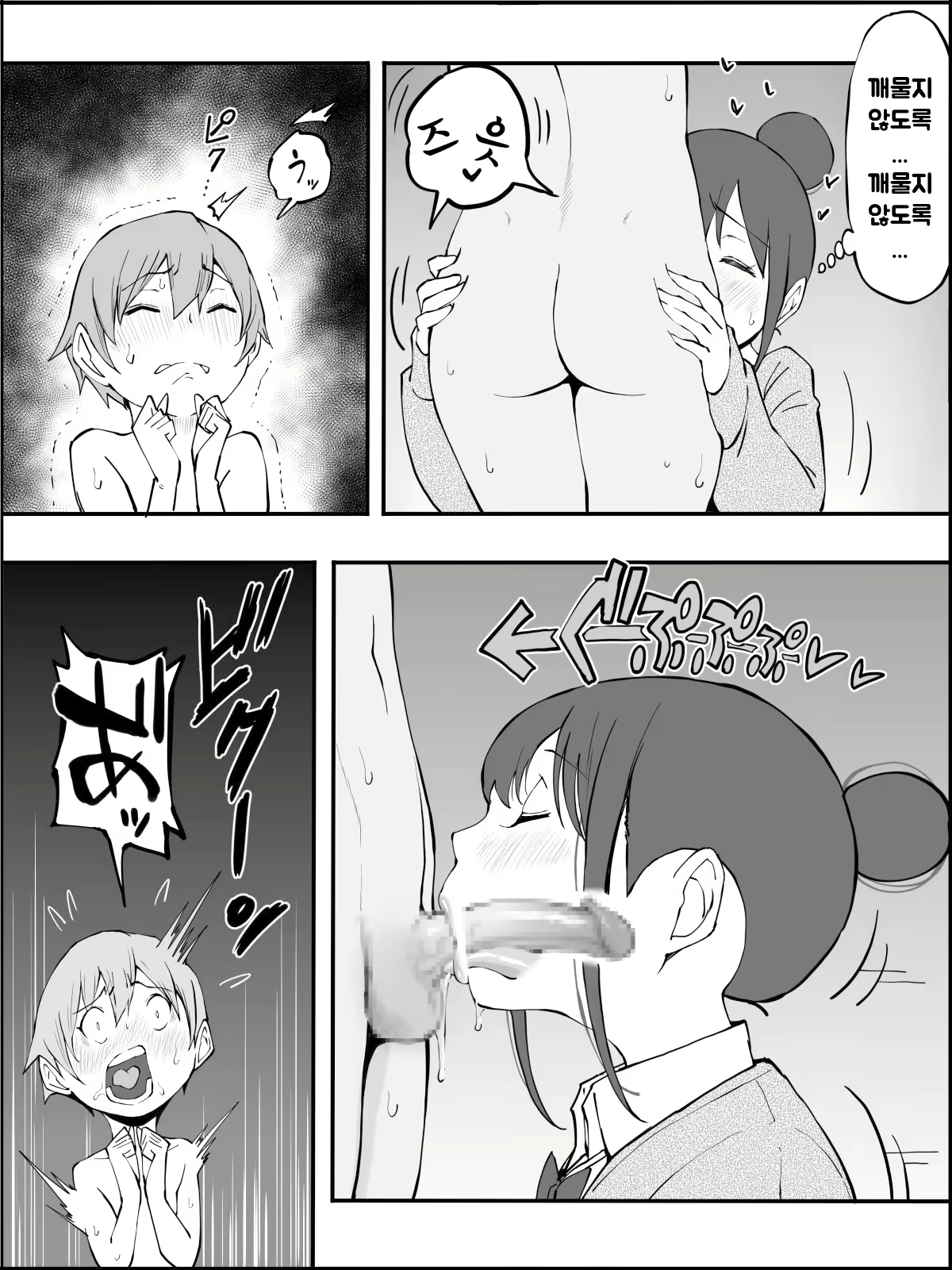 Content 1973662 - 88 페이지