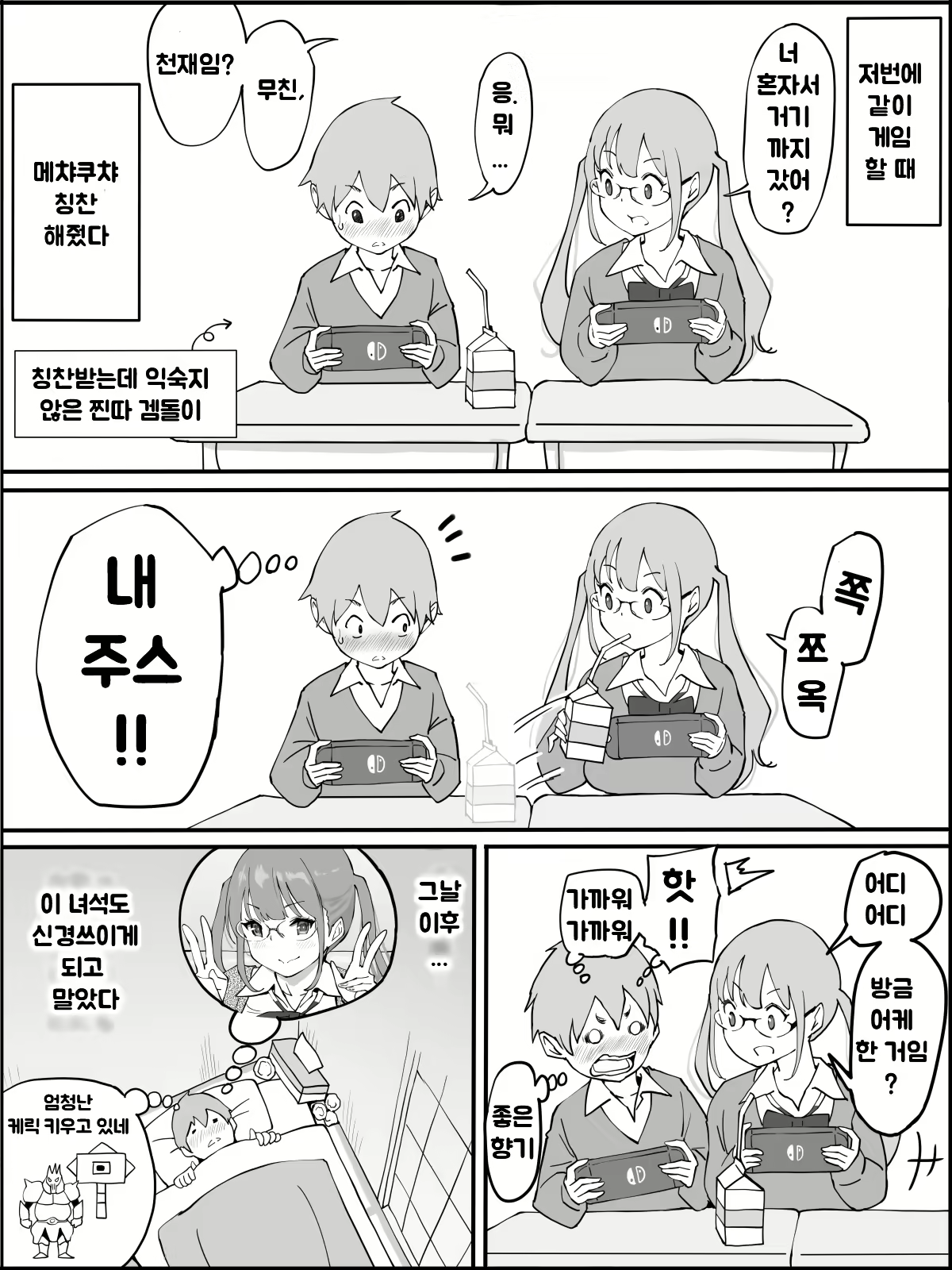 Content 1973662 - 9 페이지