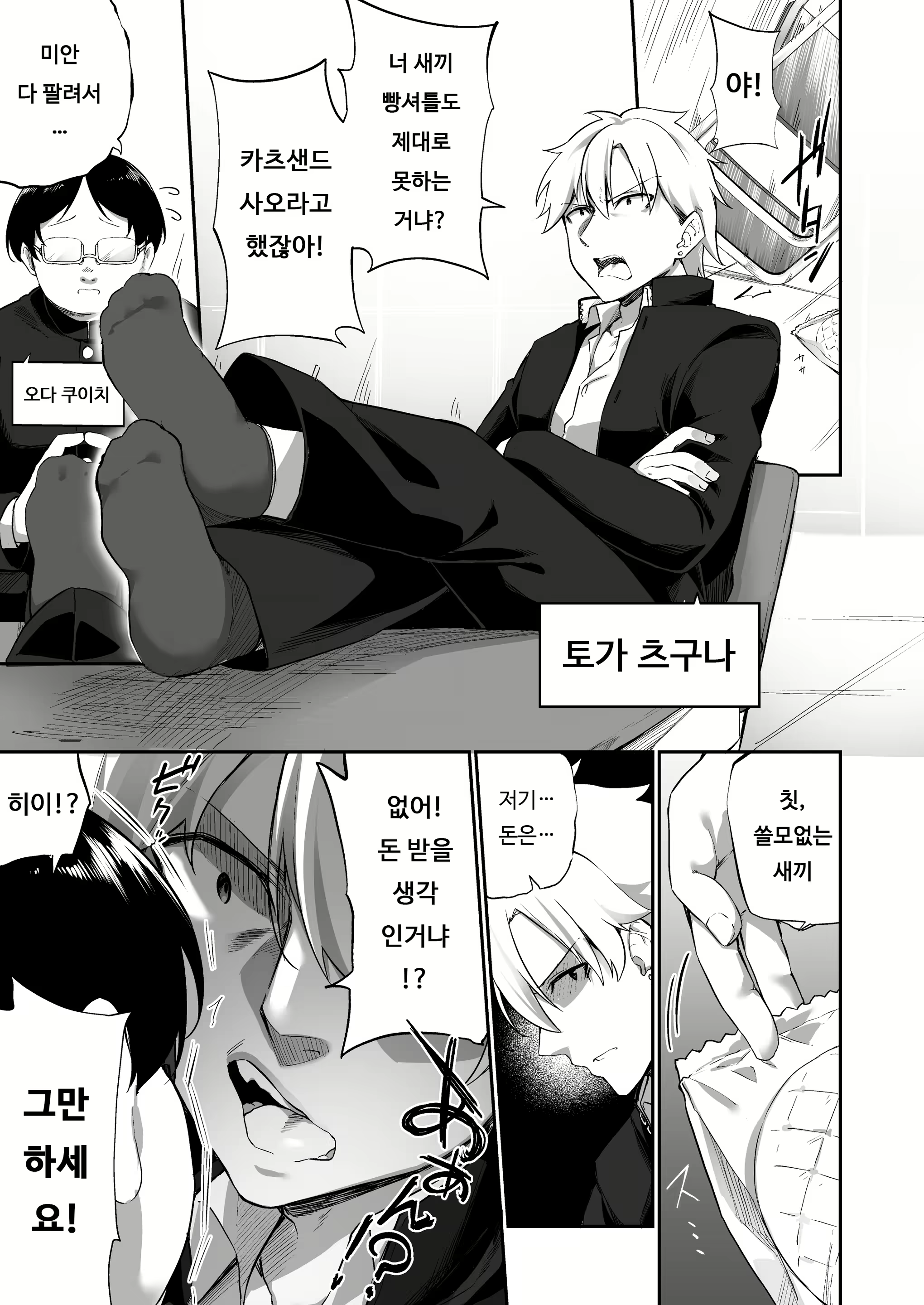 Content 1973663 - 3 페이지