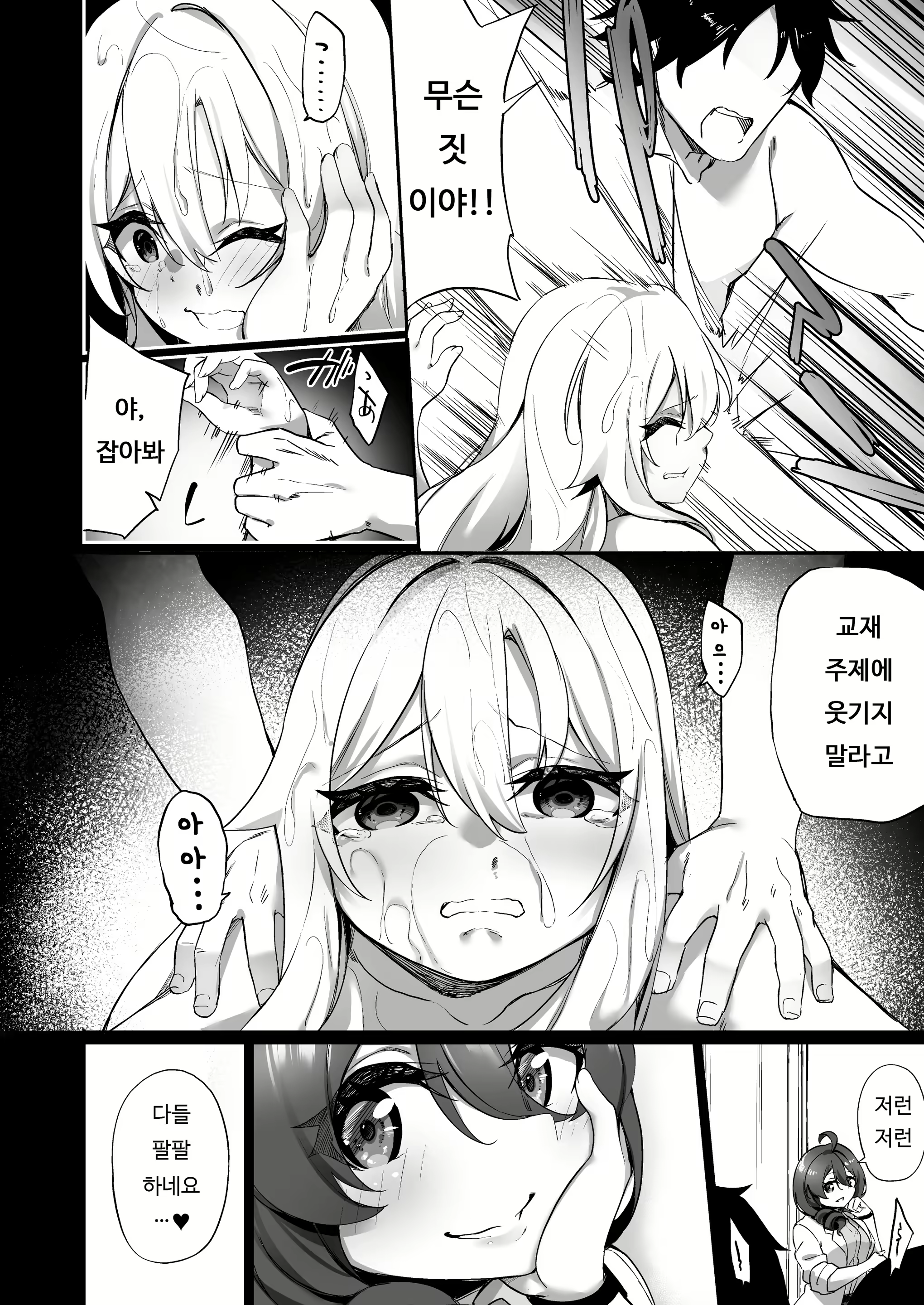 Content 1973663 - 30 페이지