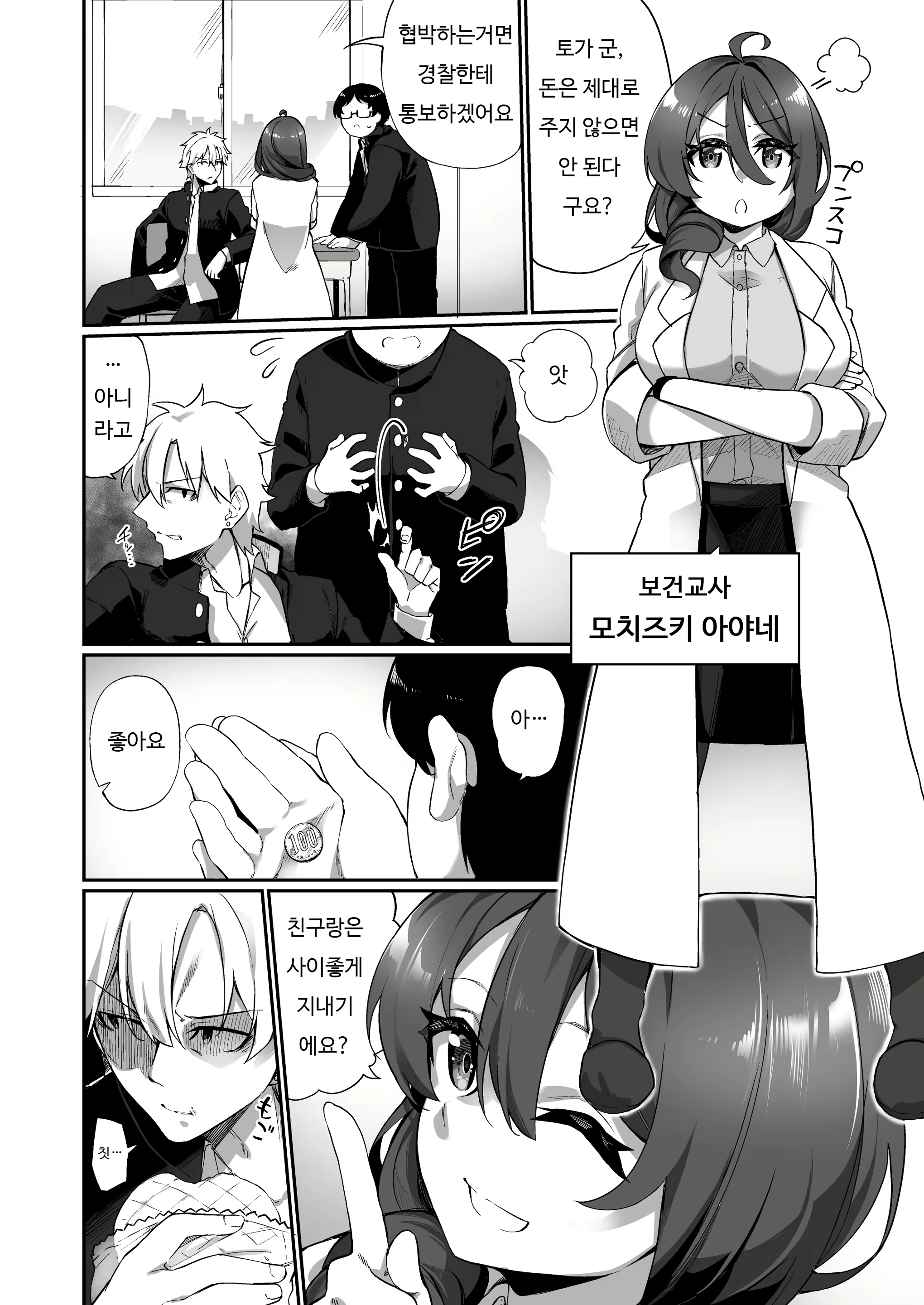 Content 1973663 - 4 페이지
