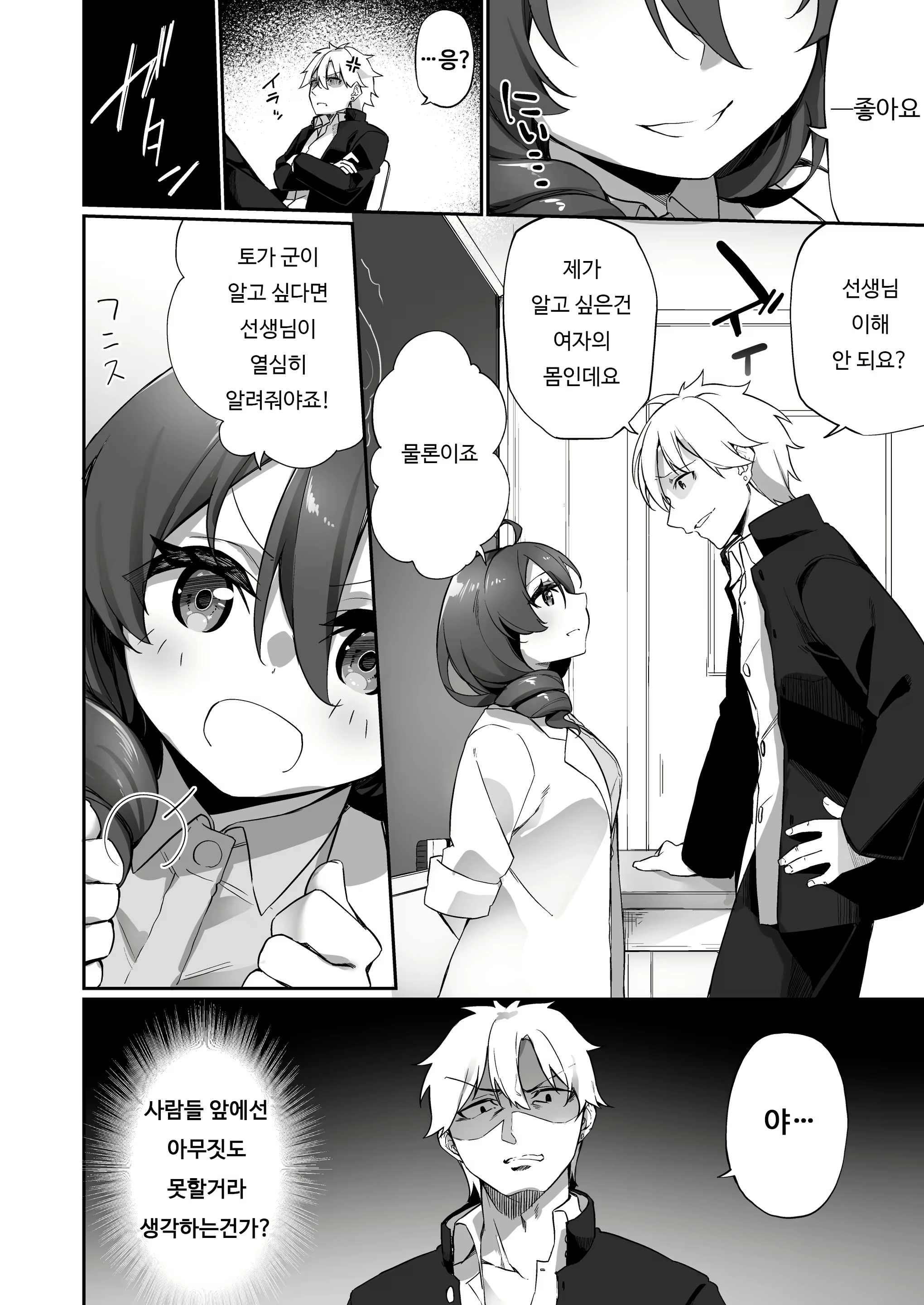 Content 1973663 - 6 페이지