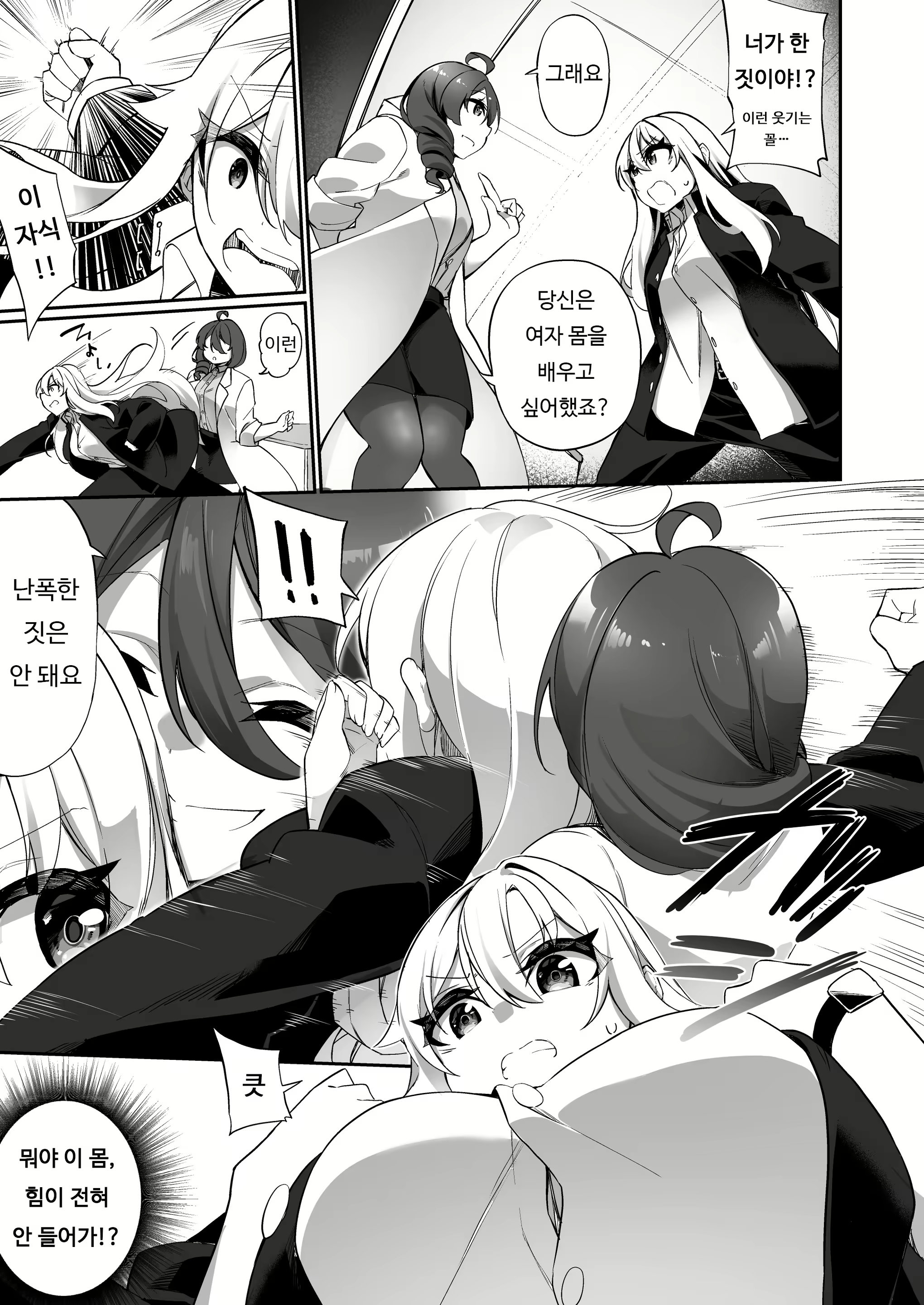 Content 1973663 - 9 페이지