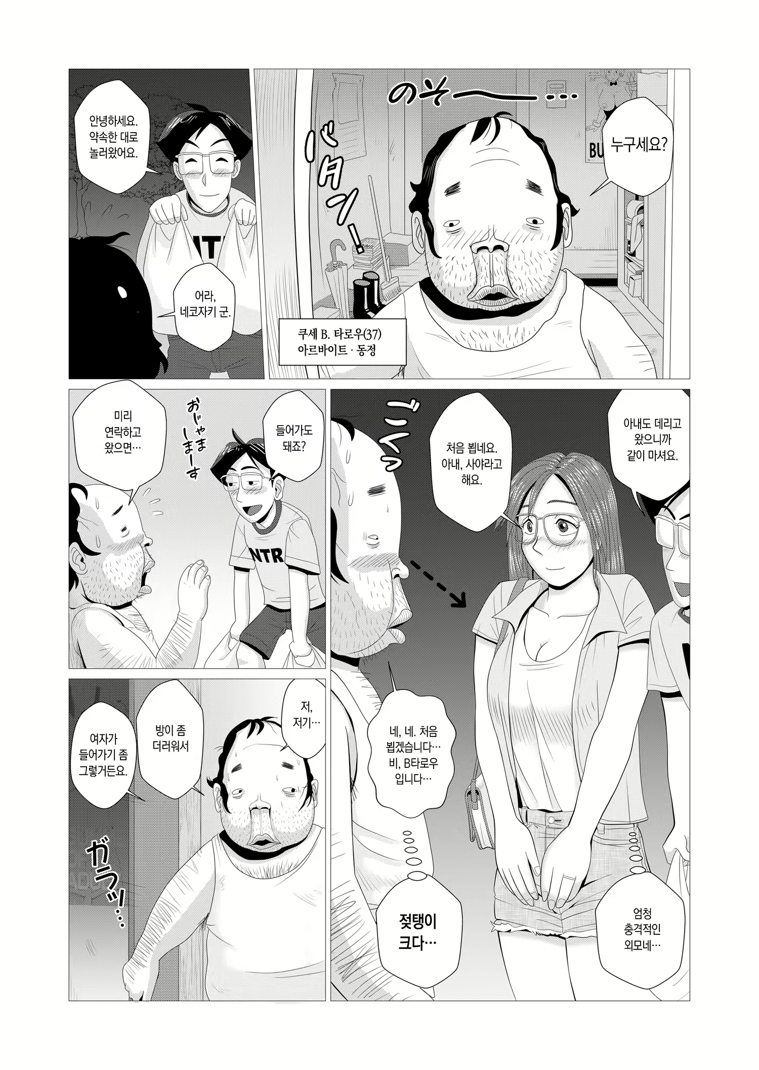 Content 1973800 - 5 페이지
