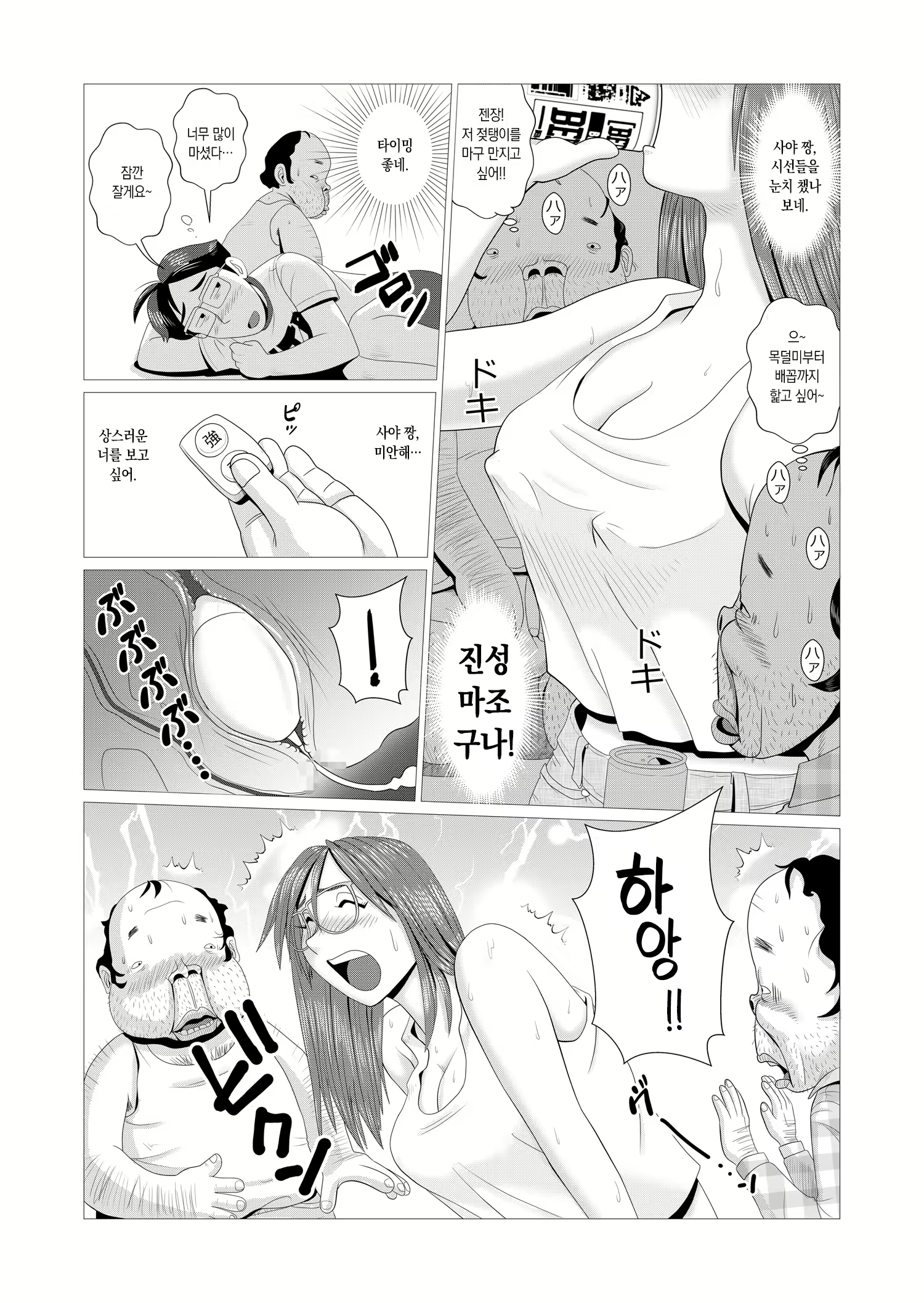 Content 1973800 - 8 페이지