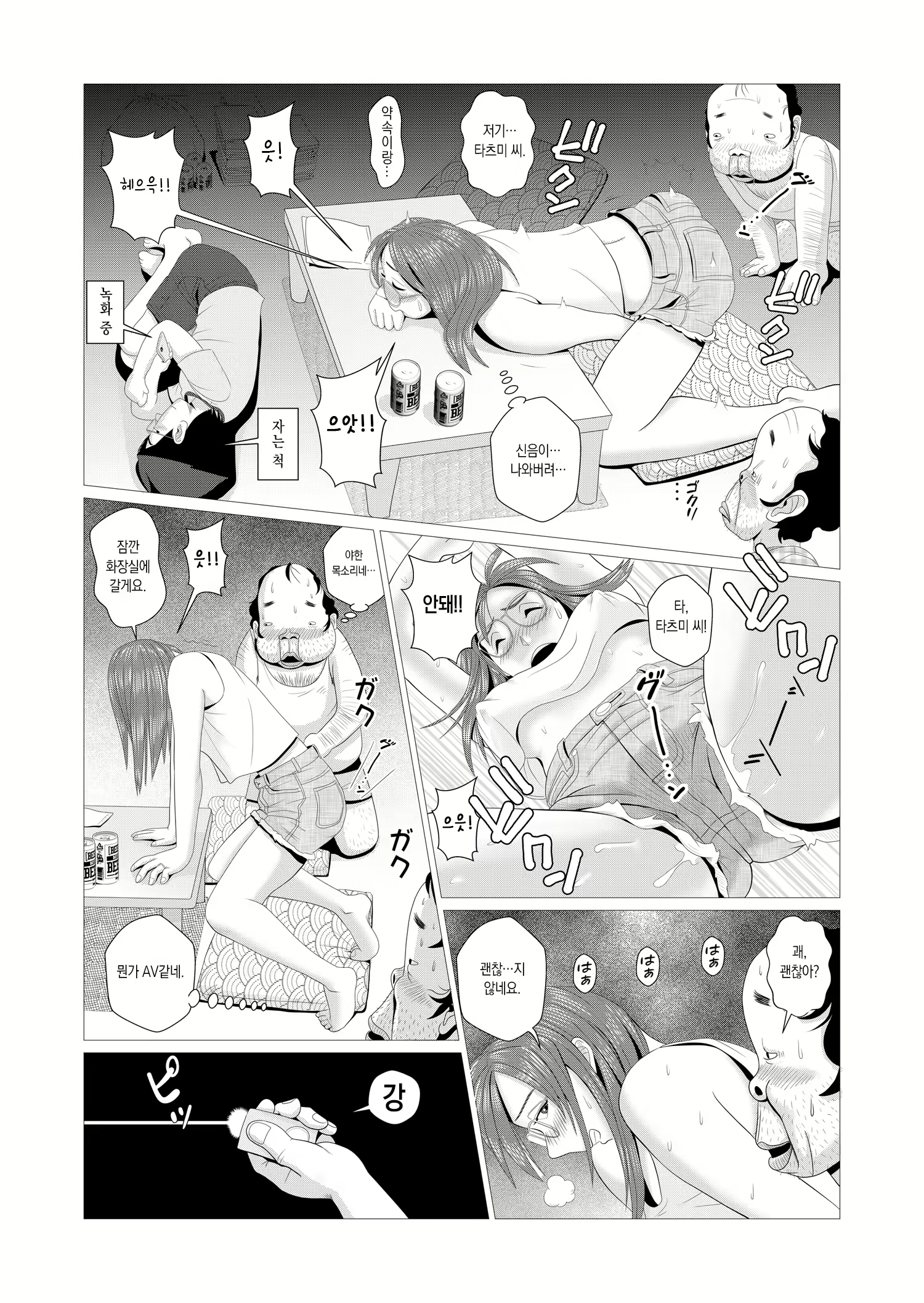 Content 1973800 - 9 페이지