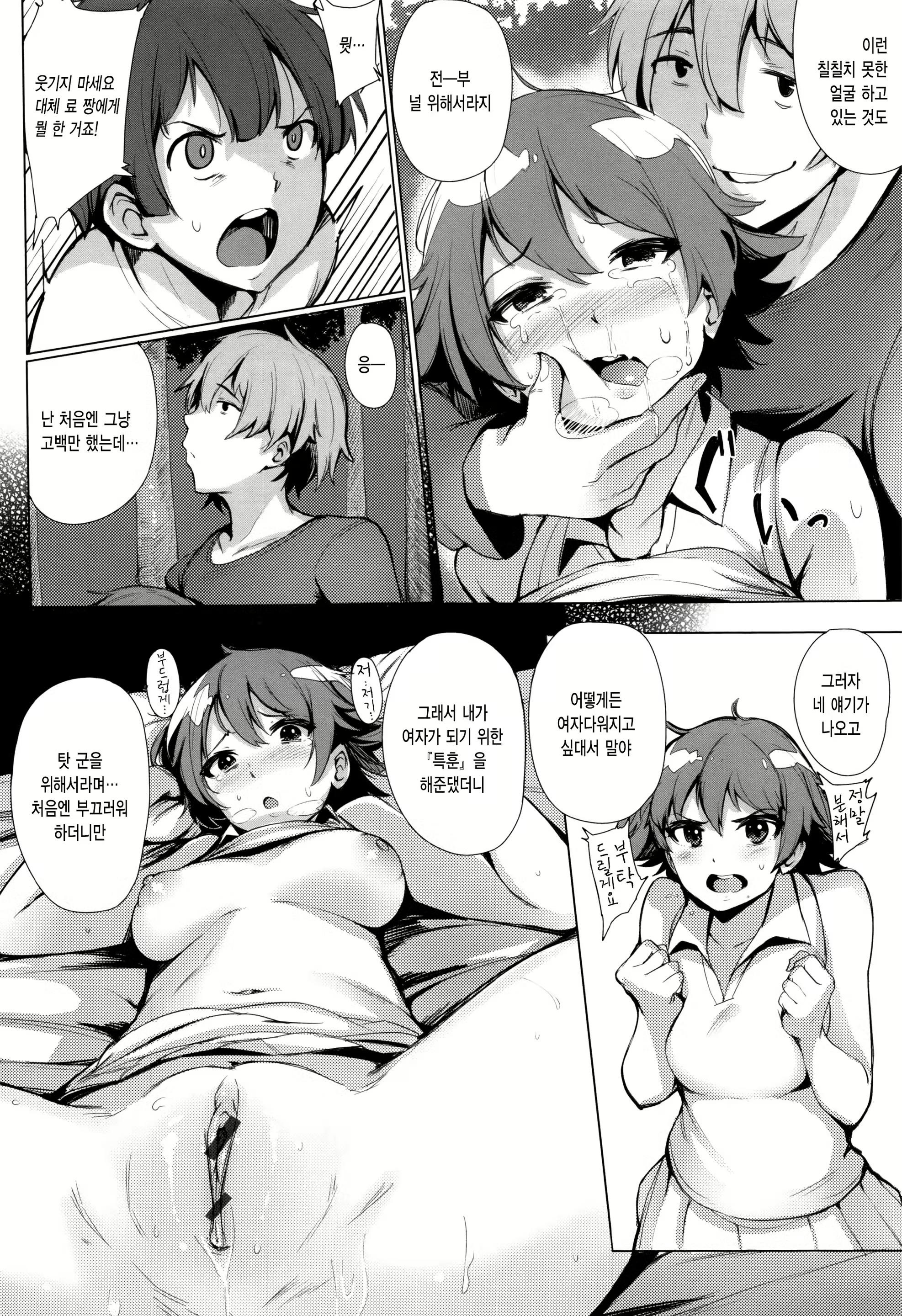 Content 1973943 - 87 페이지