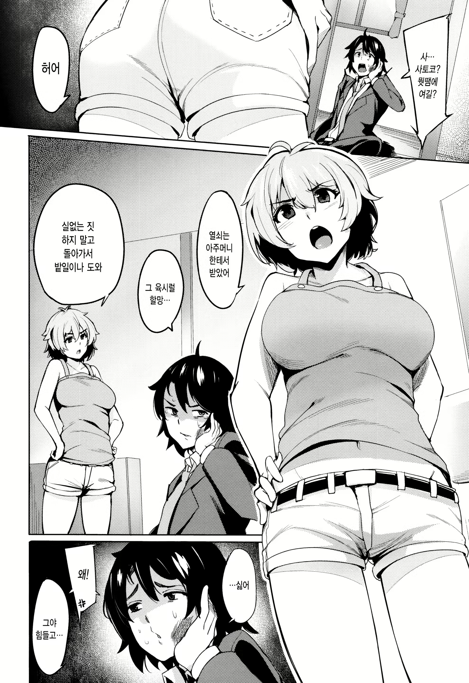 Content 1973943 - 95 페이지