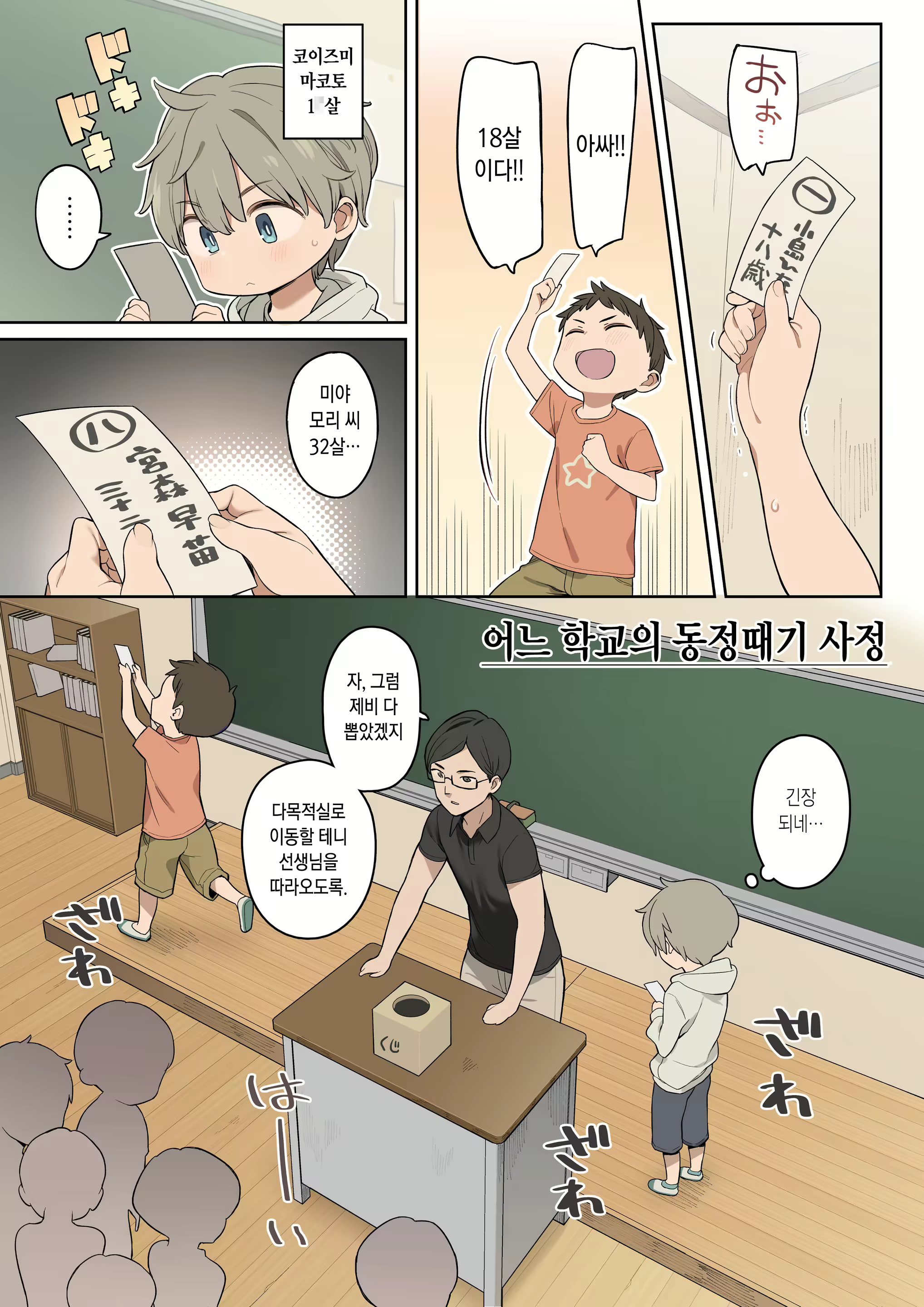 Content 1974193 - 2 페이지